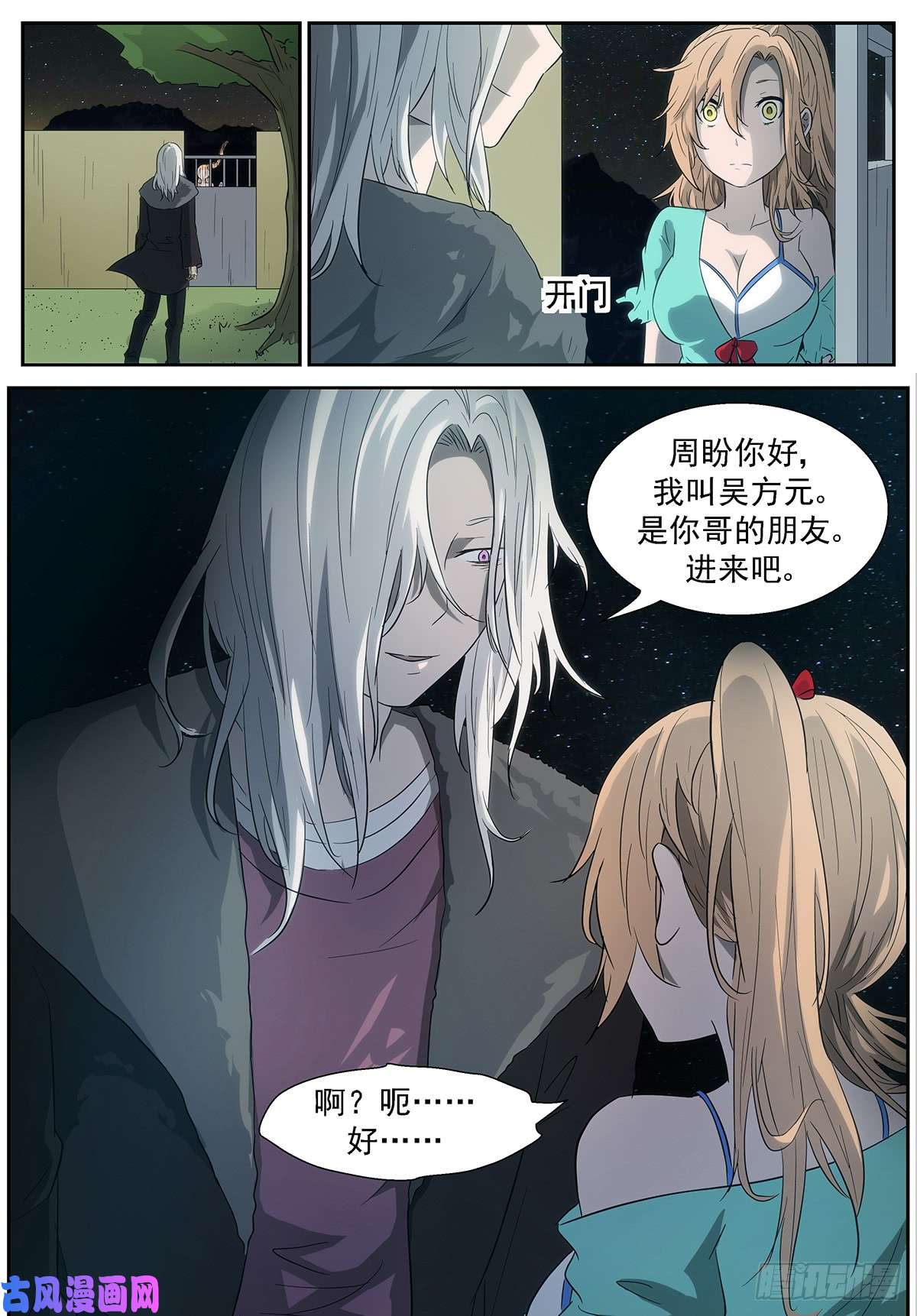 神俑降临为了她去死吧？！