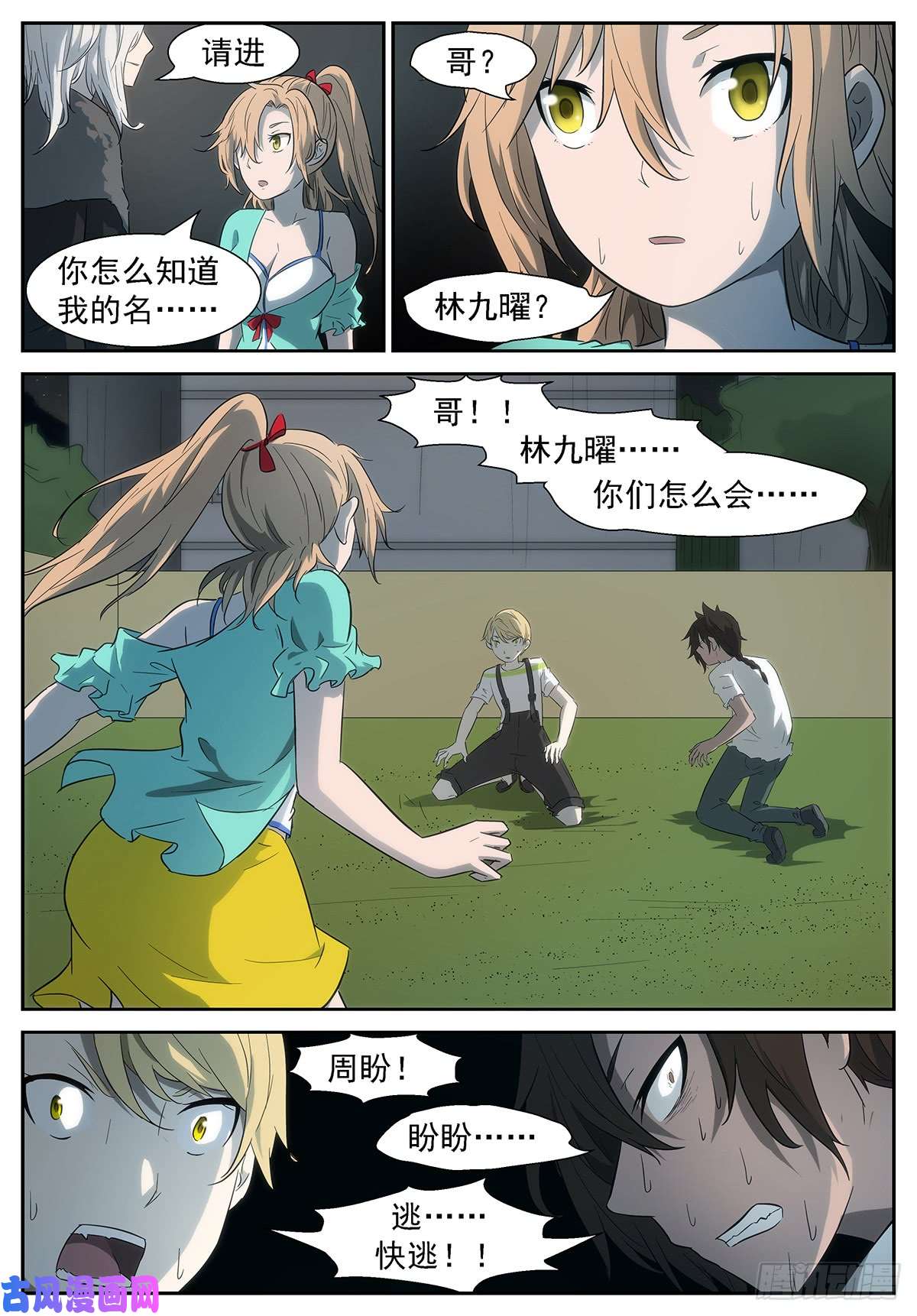 神俑降临为了她去死吧？！