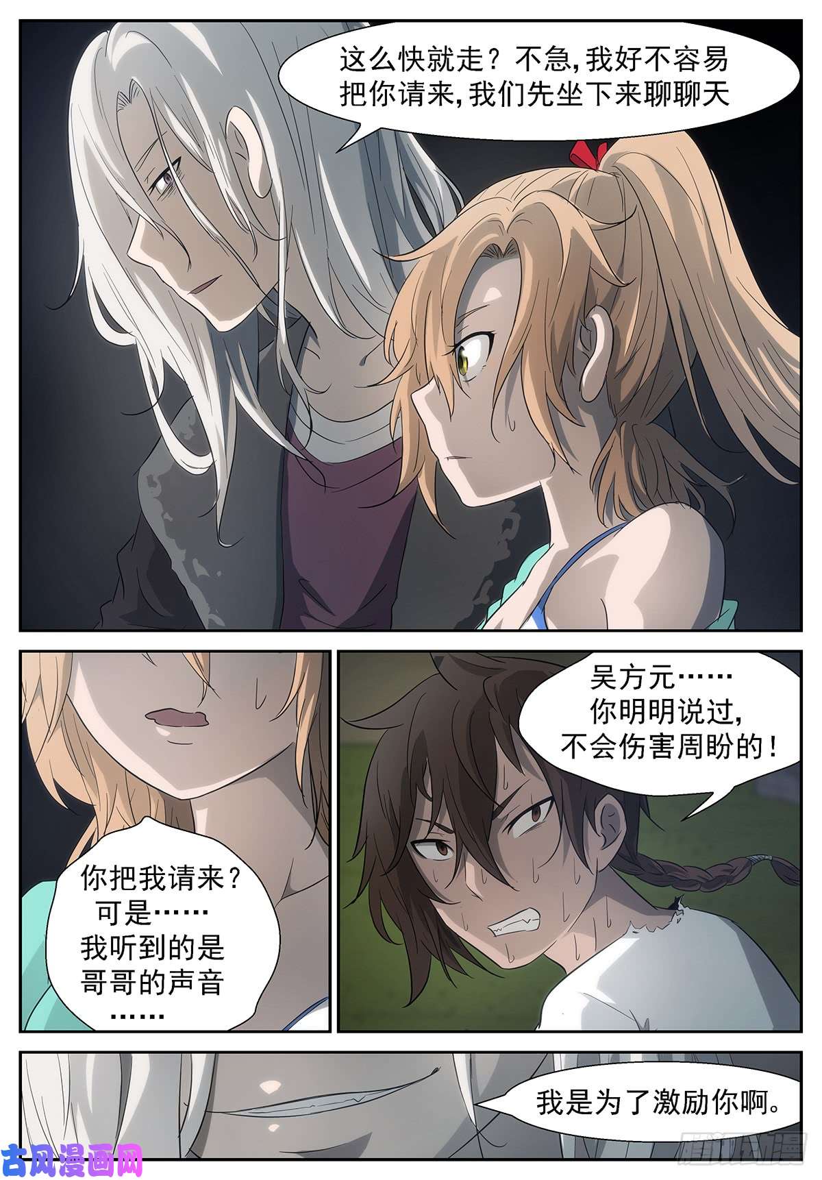 神俑降临为了她去死吧？！