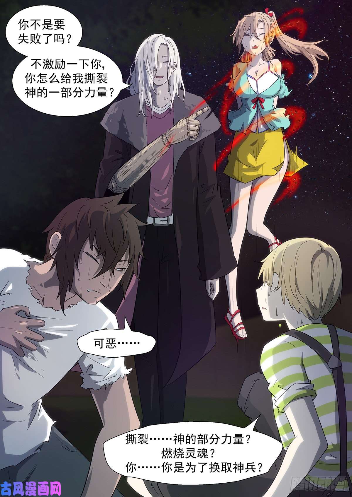 神俑降临为了她去死吧？！