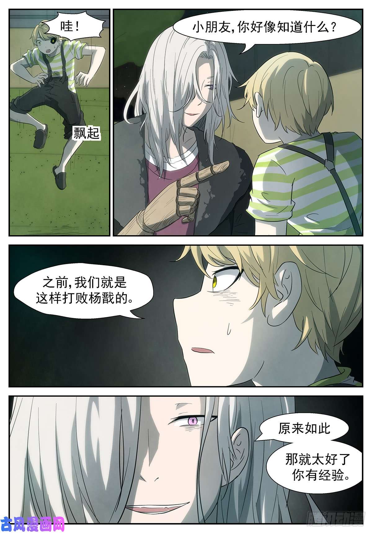 神俑降临为了她去死吧？！