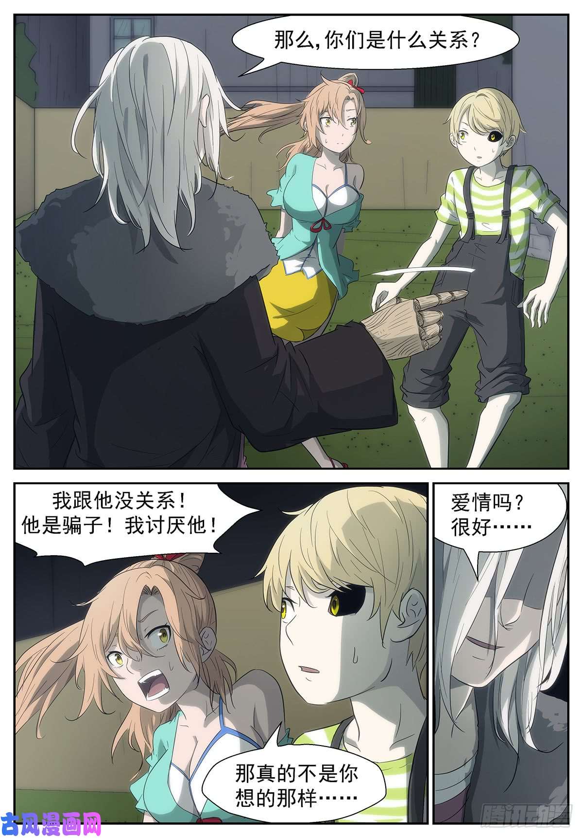 神俑降临为了她去死吧？！