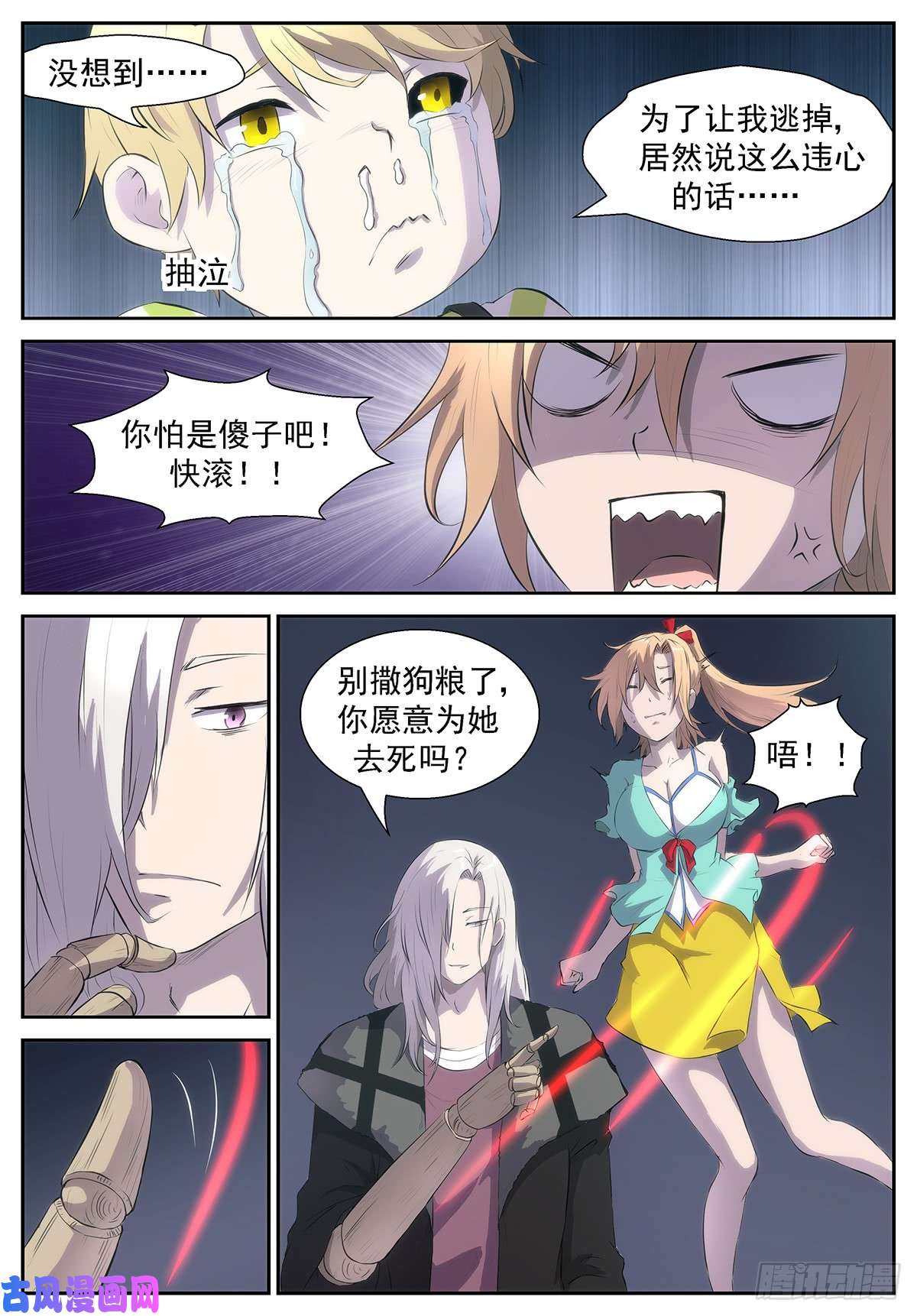 神俑降临呆在你们的笼子里！