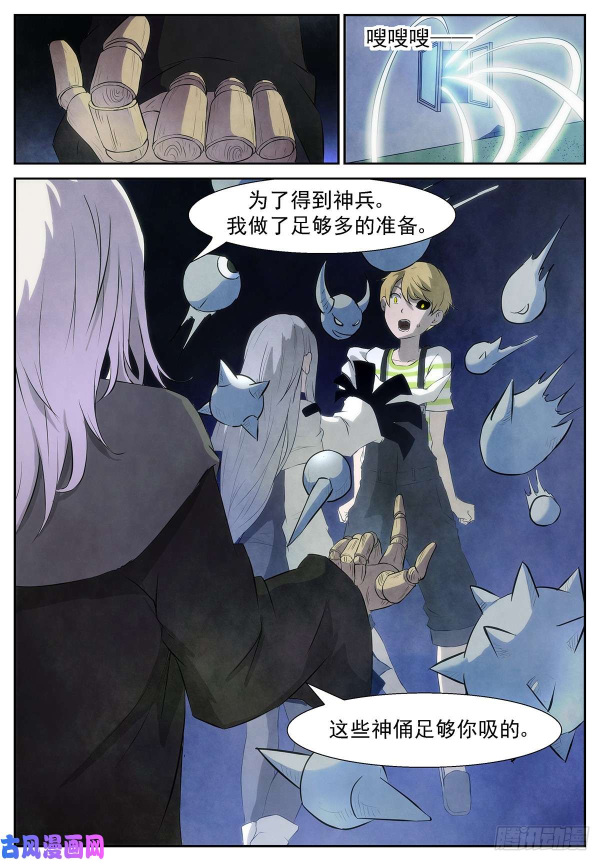 神俑降临呆在你们的笼子里！