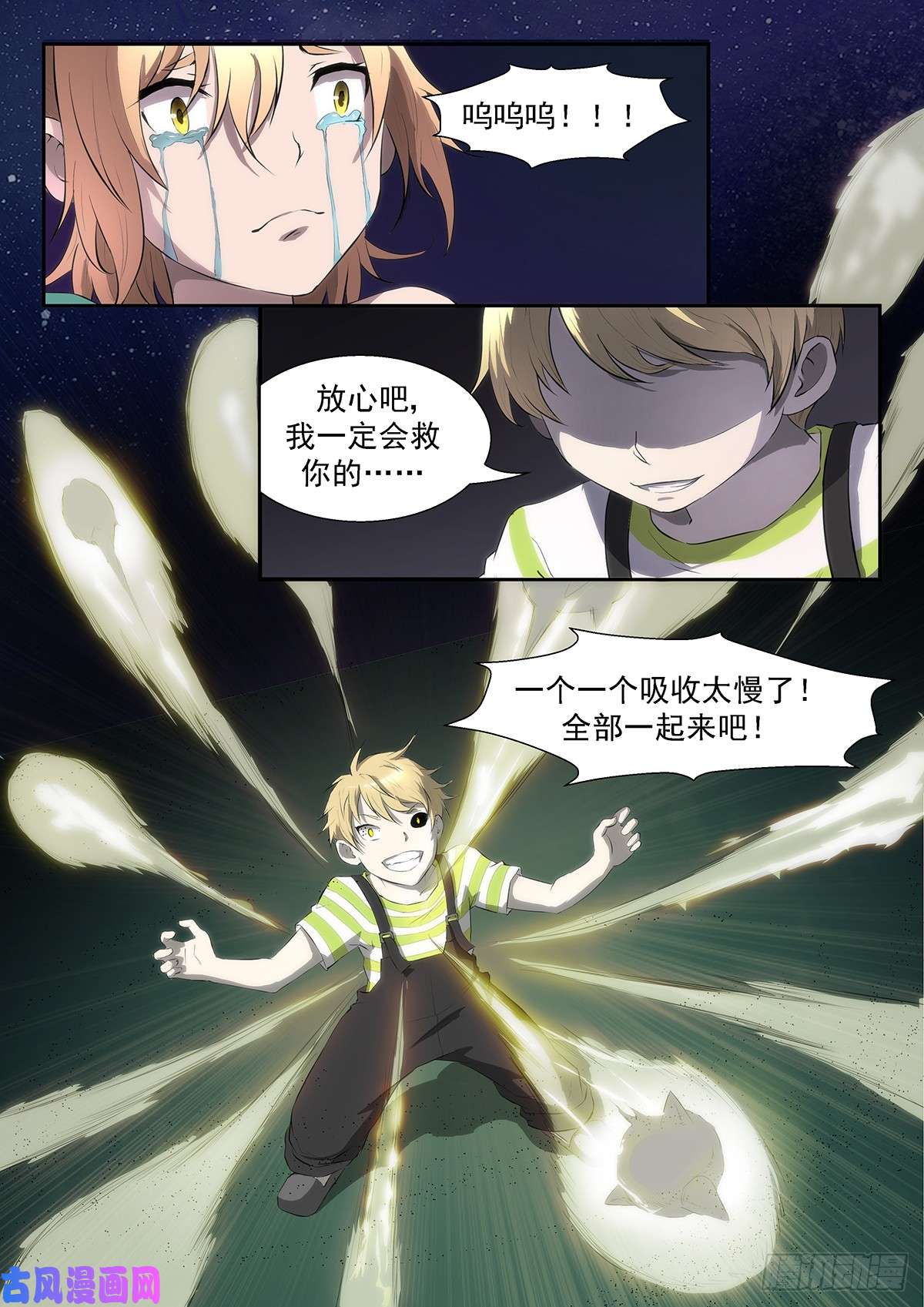 神俑降临呆在你们的笼子里！