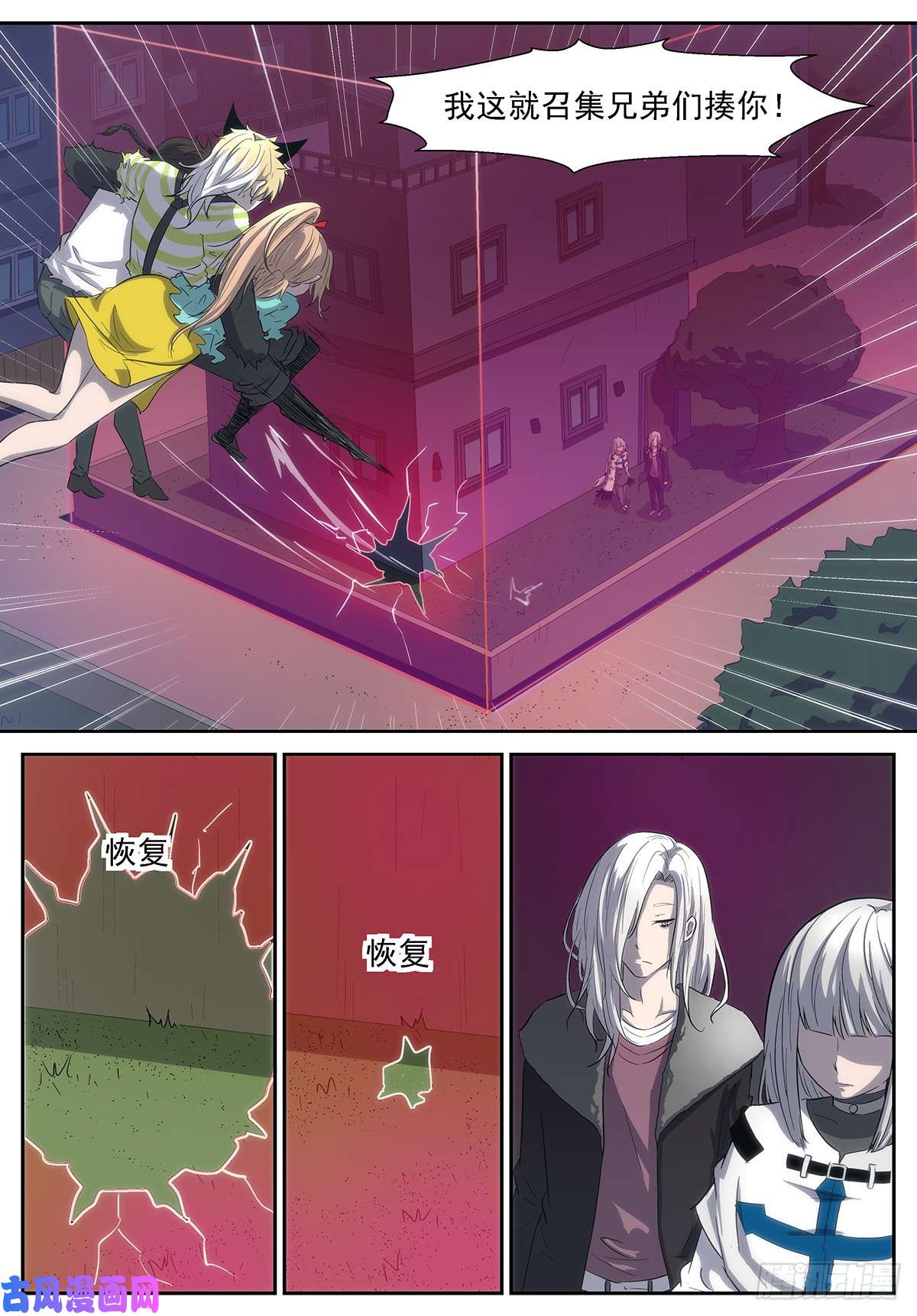 神俑降临我是六凡中速度最快的人！