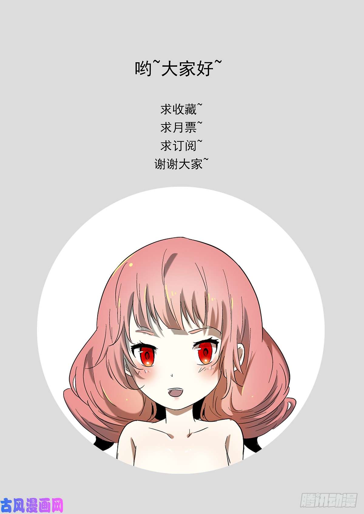 神俑降临我是六凡中速度最快的人！