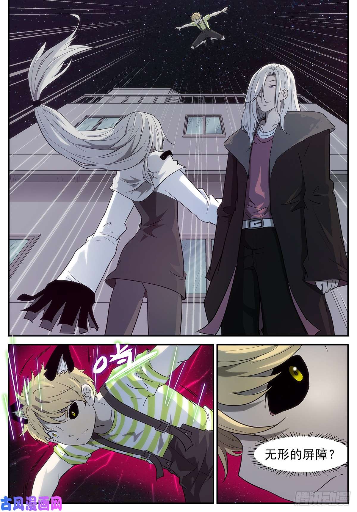 神俑降临我是六凡中速度最快的人！