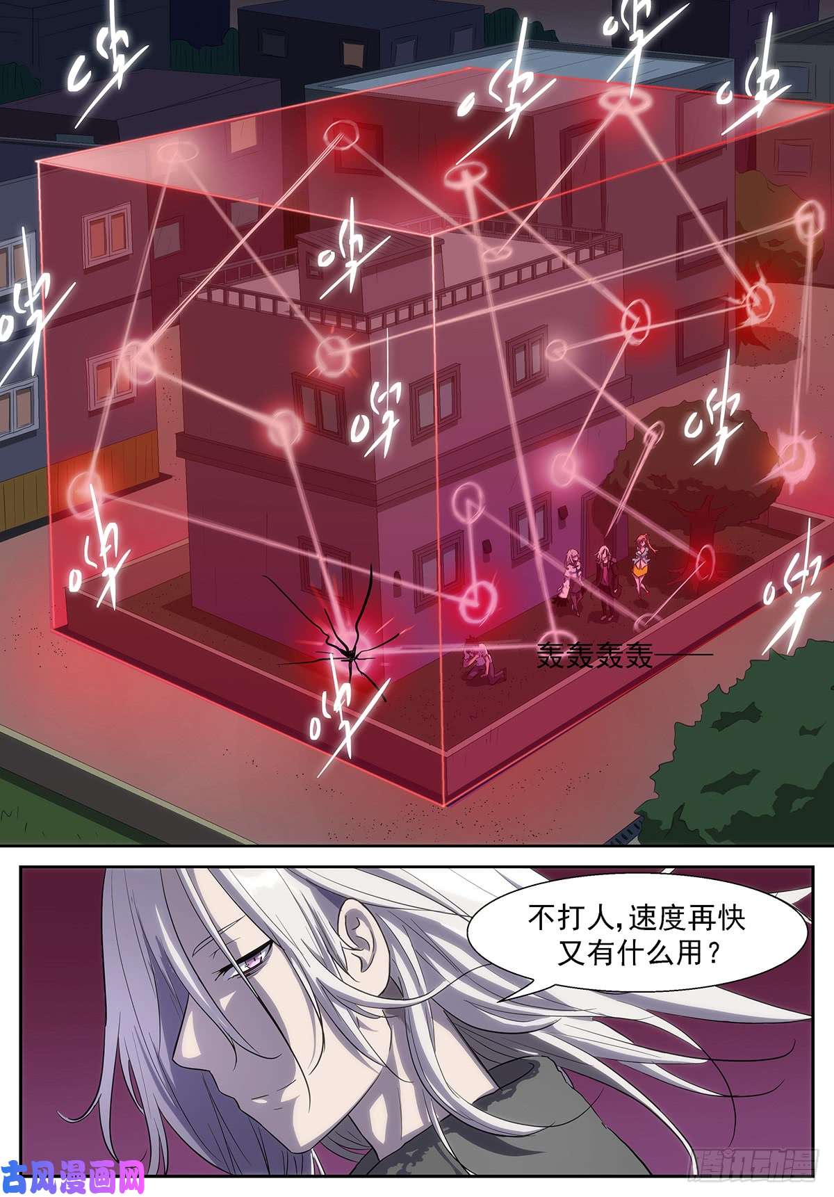 神俑降临我是六凡中速度最快的人！