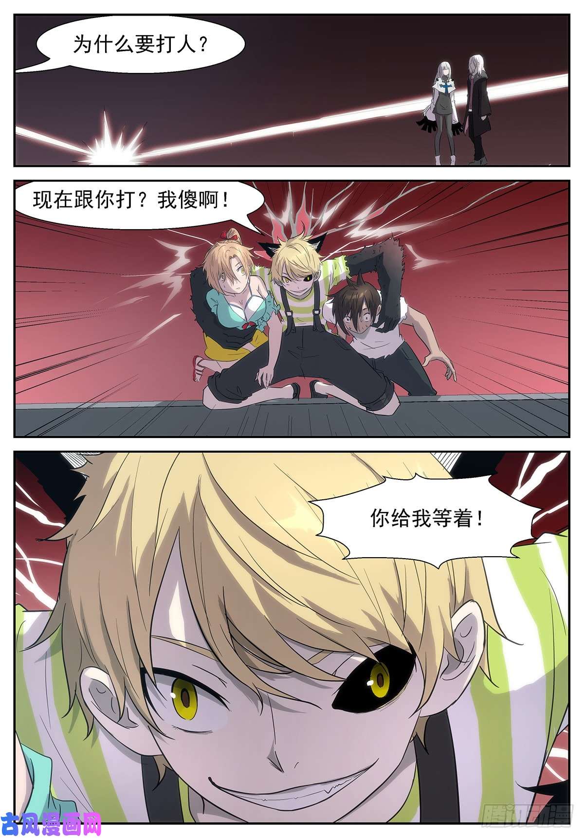 神俑降临我是六凡中速度最快的人！