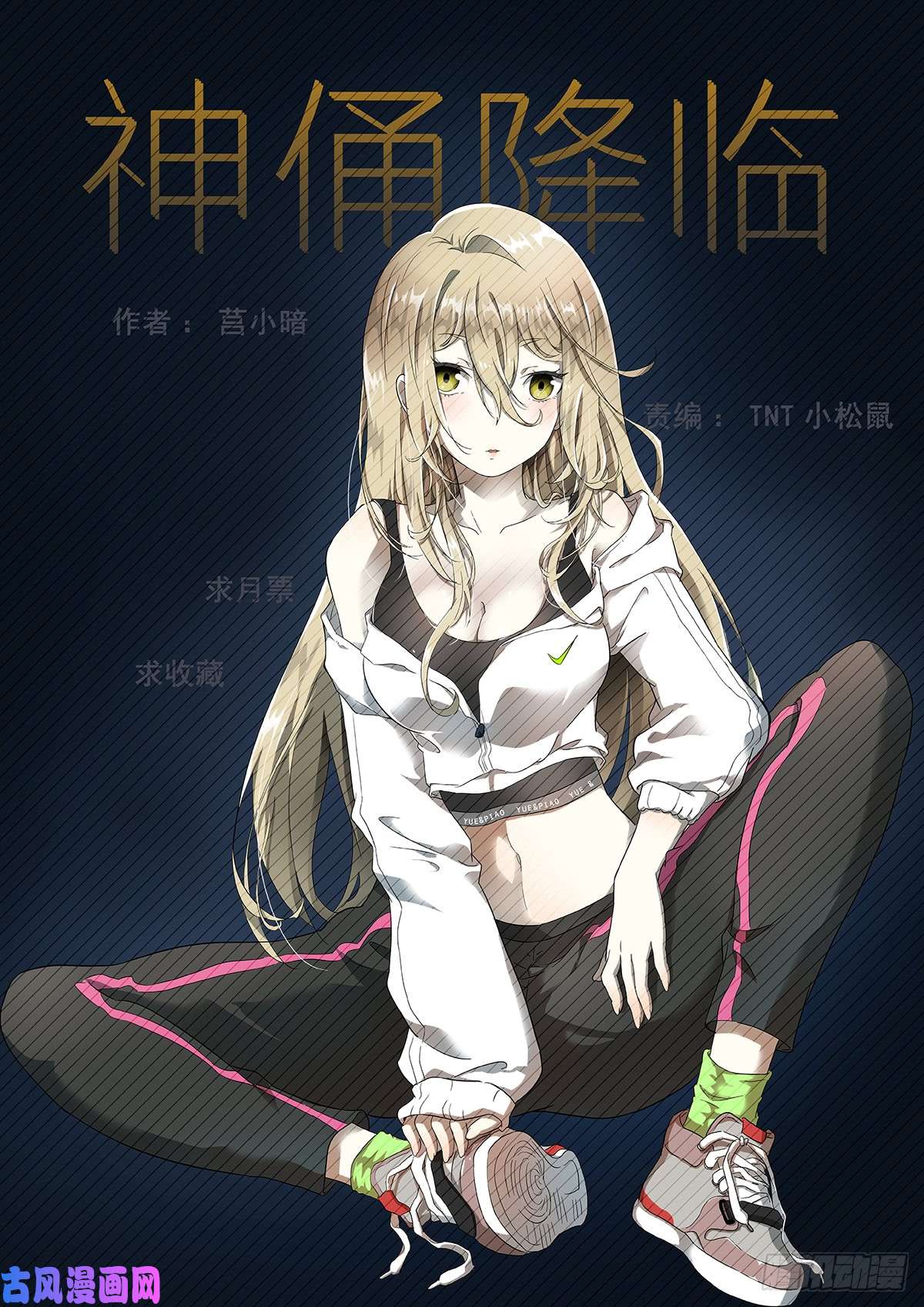 神俑降临唤醒狗的方法