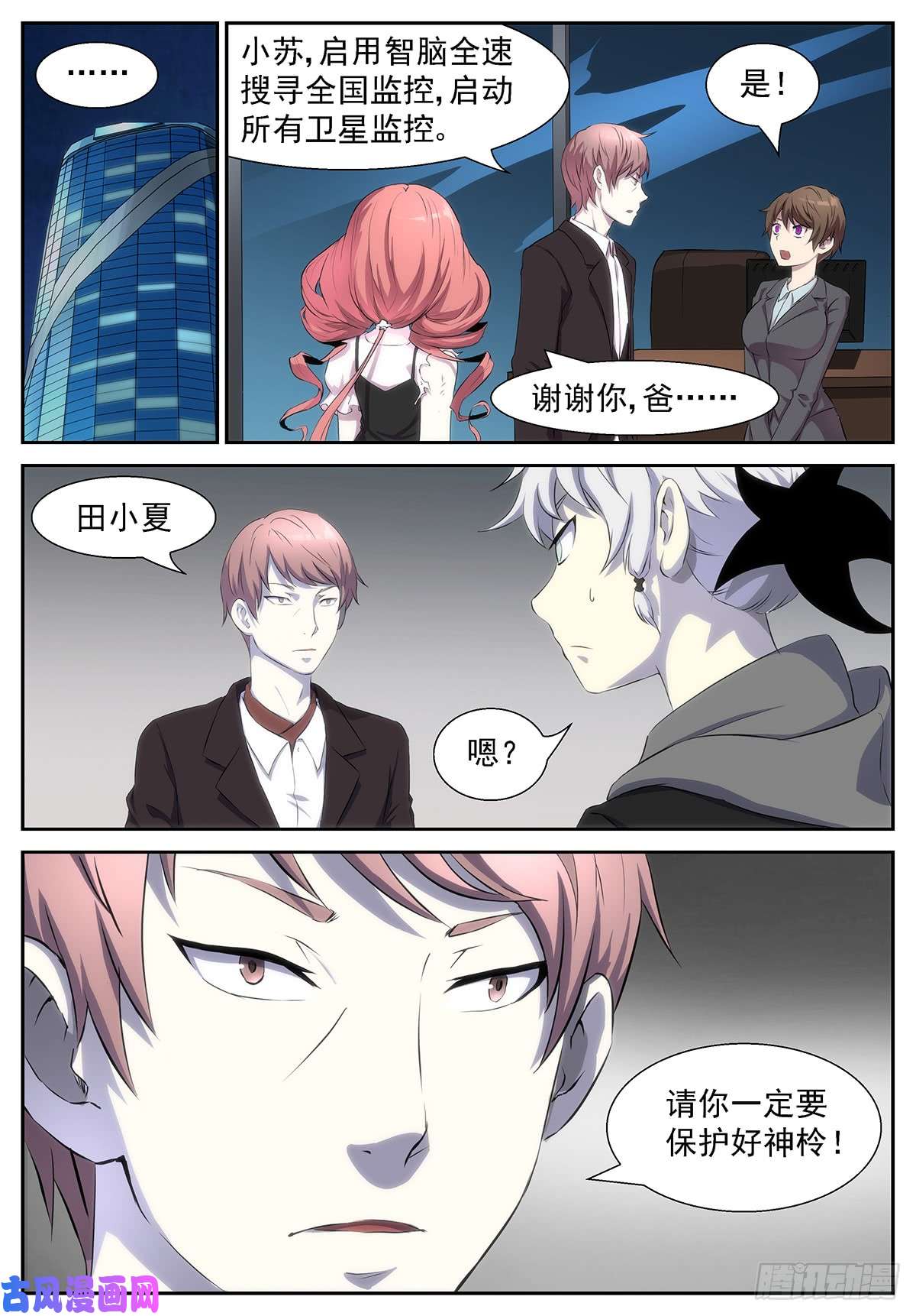 神俑降临唤醒狗的方法