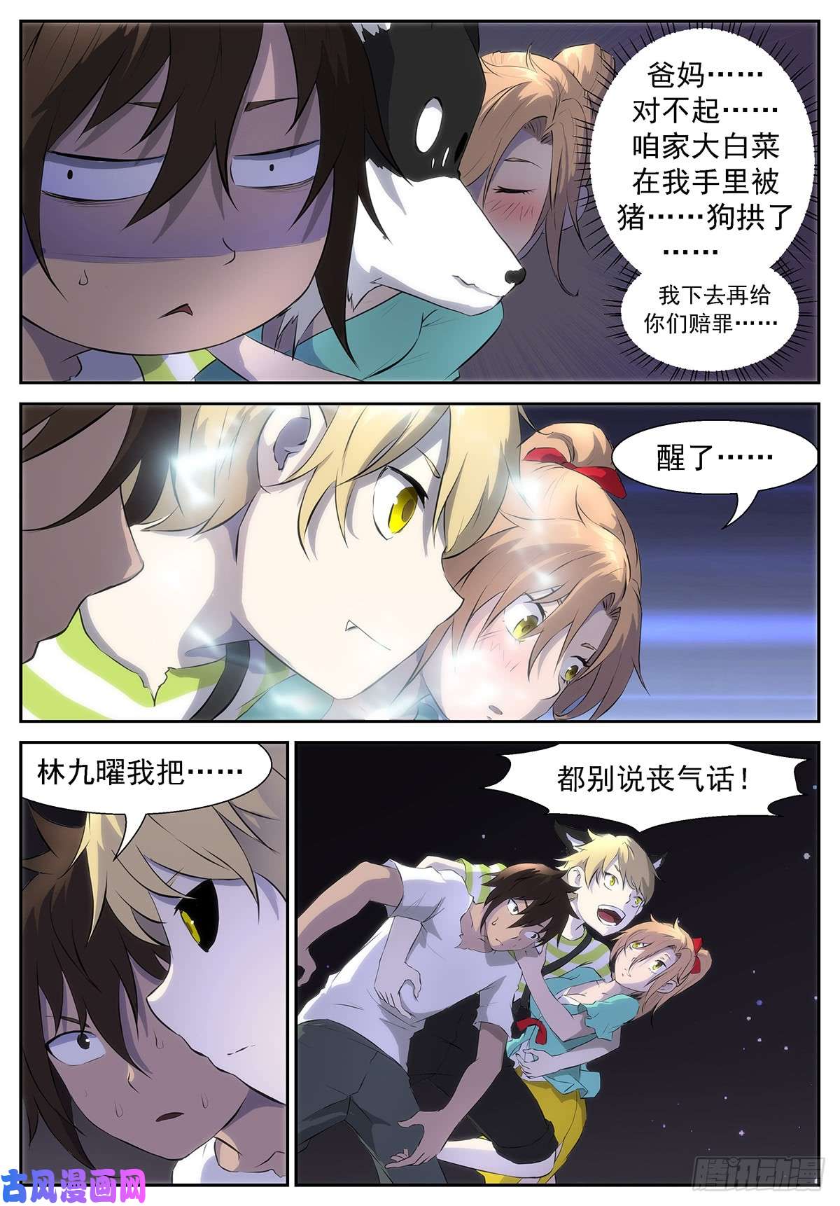 神俑降临唤醒狗的方法