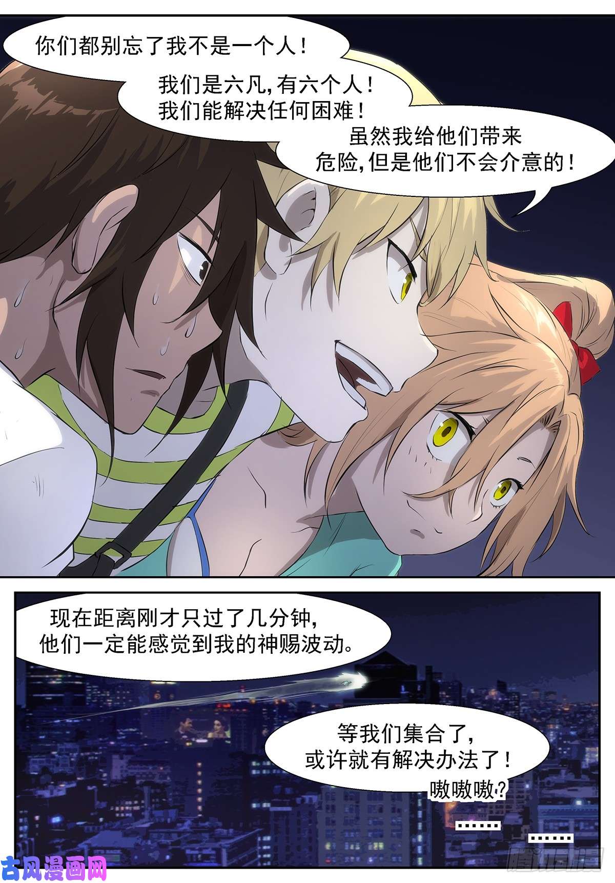 神俑降临唤醒狗的方法