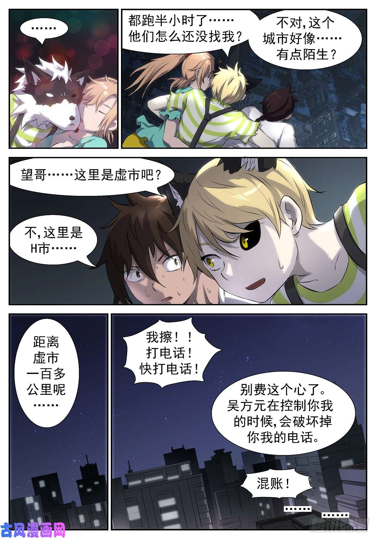 神俑降临唤醒狗的方法