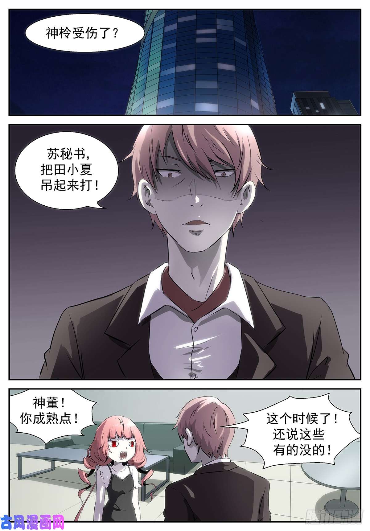 神俑降临唤醒狗的方法