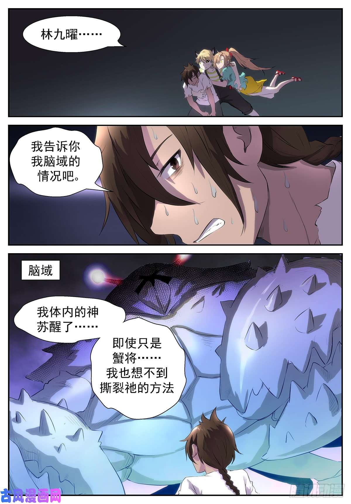 神俑降临我想我们不用逃了
