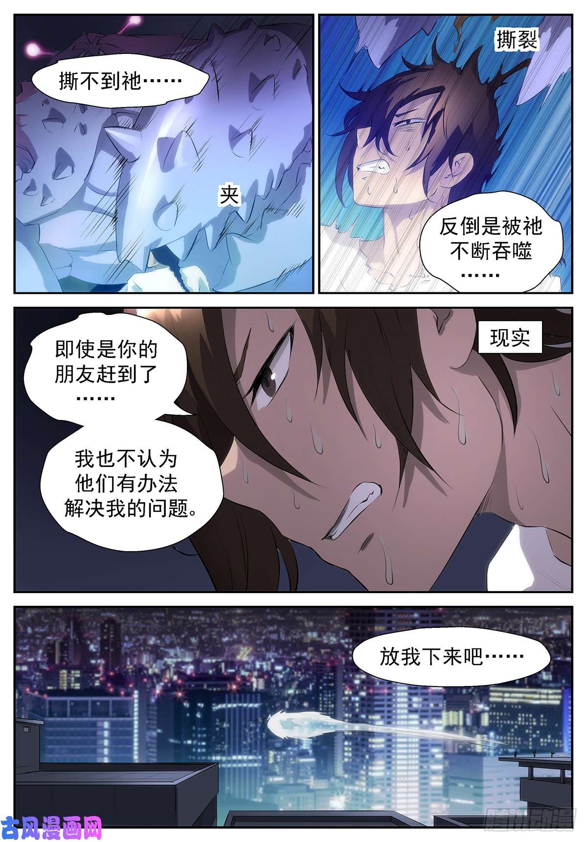 神俑降临我想我们不用逃了