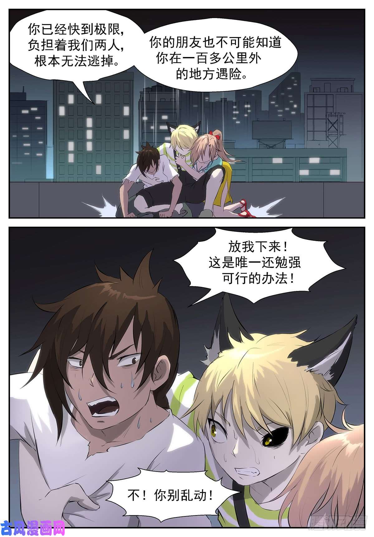 神俑降临我想我们不用逃了