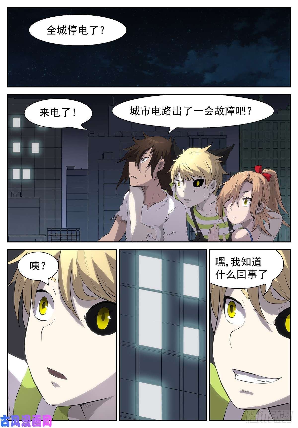 神俑降临我想我们不用逃了
