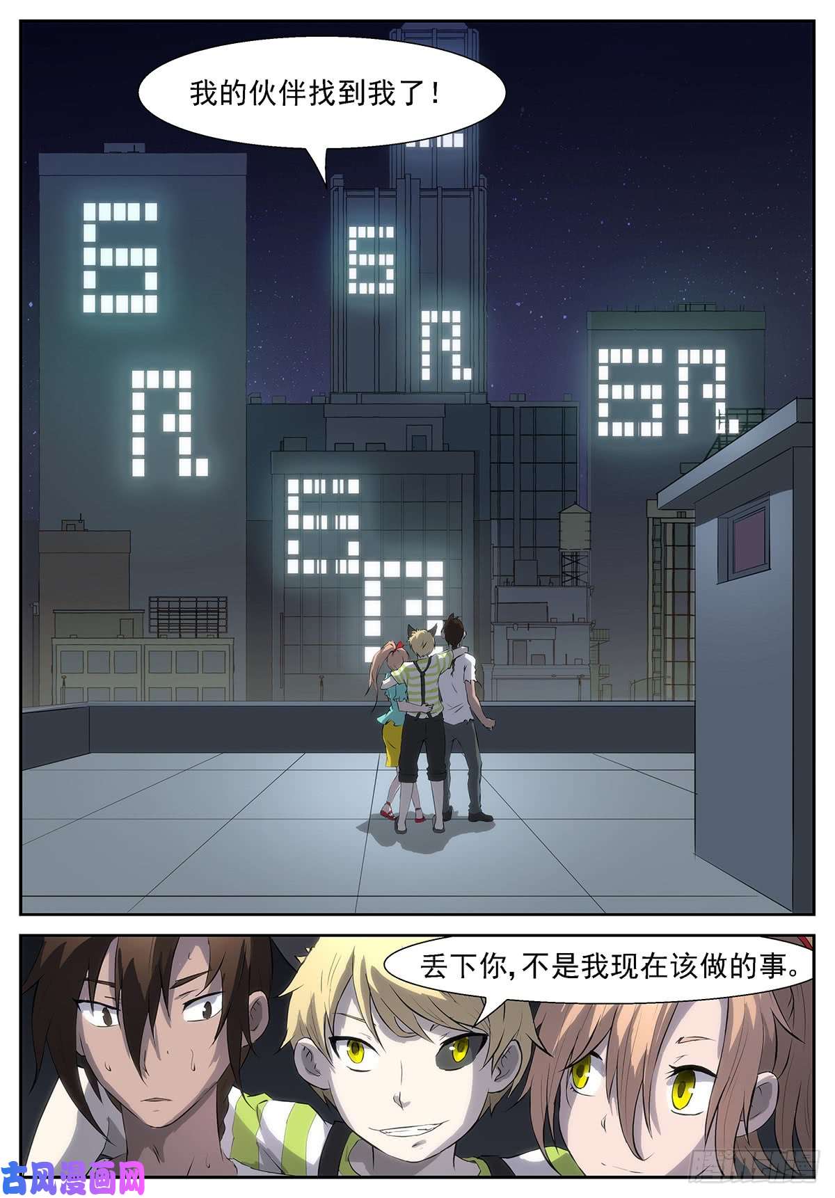 神俑降临我想我们不用逃了