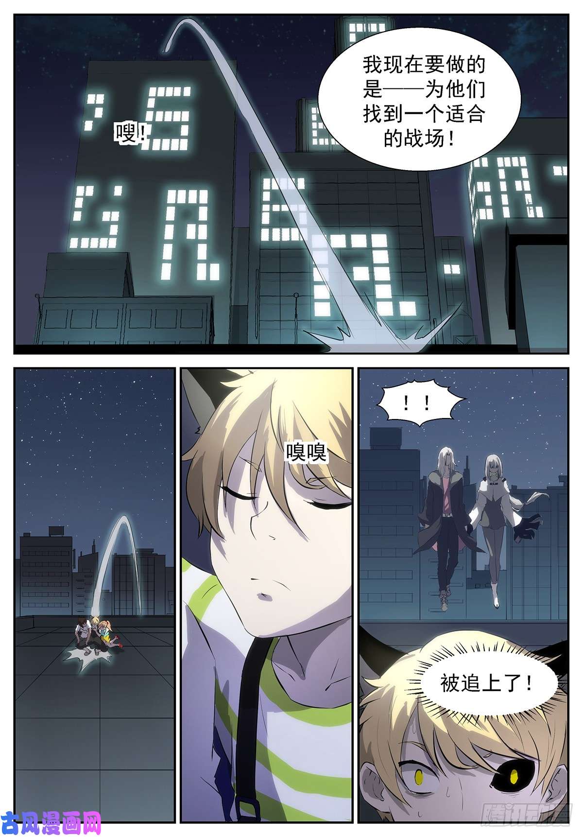 神俑降临我想我们不用逃了