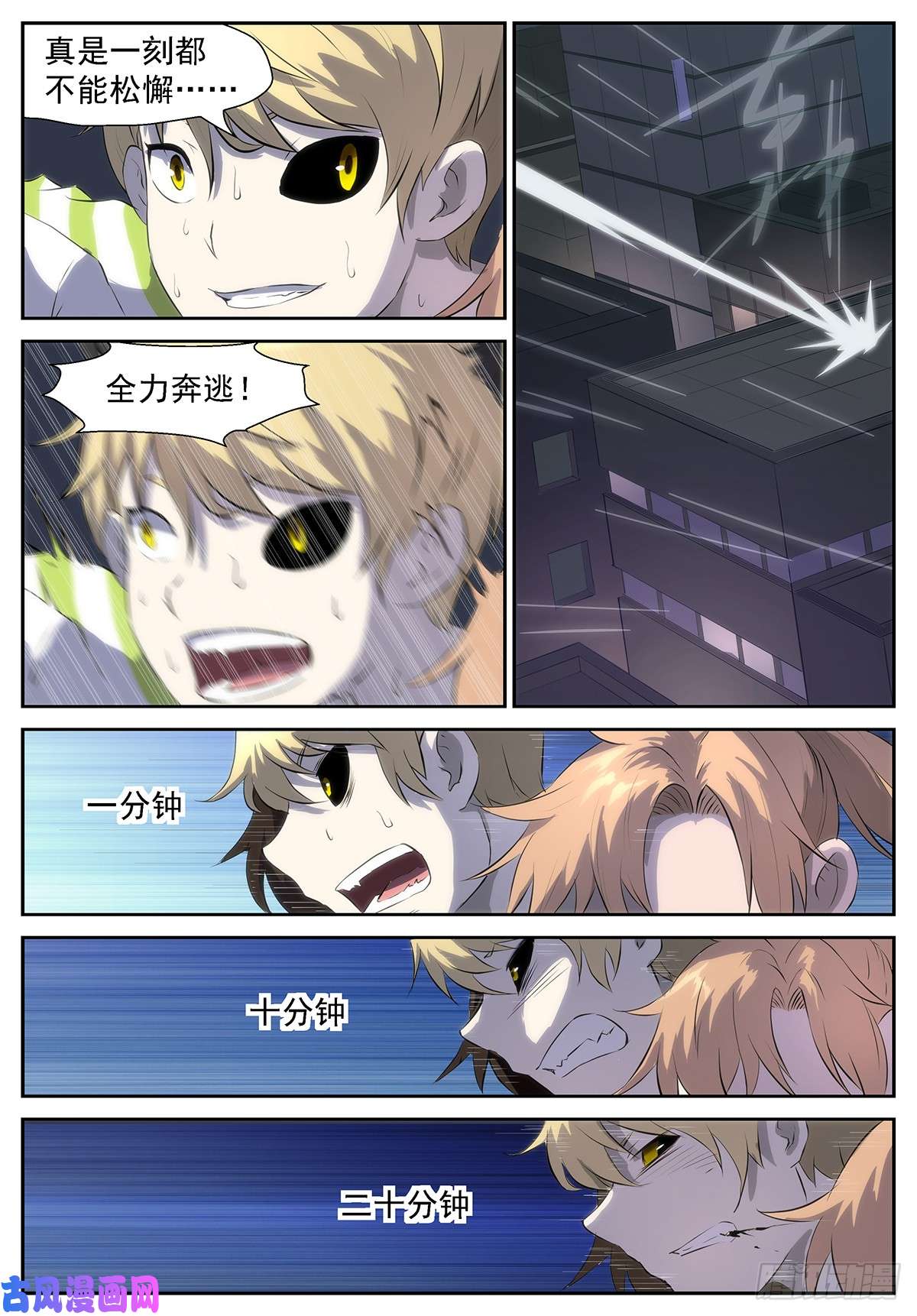 神俑降临我想我们不用逃了