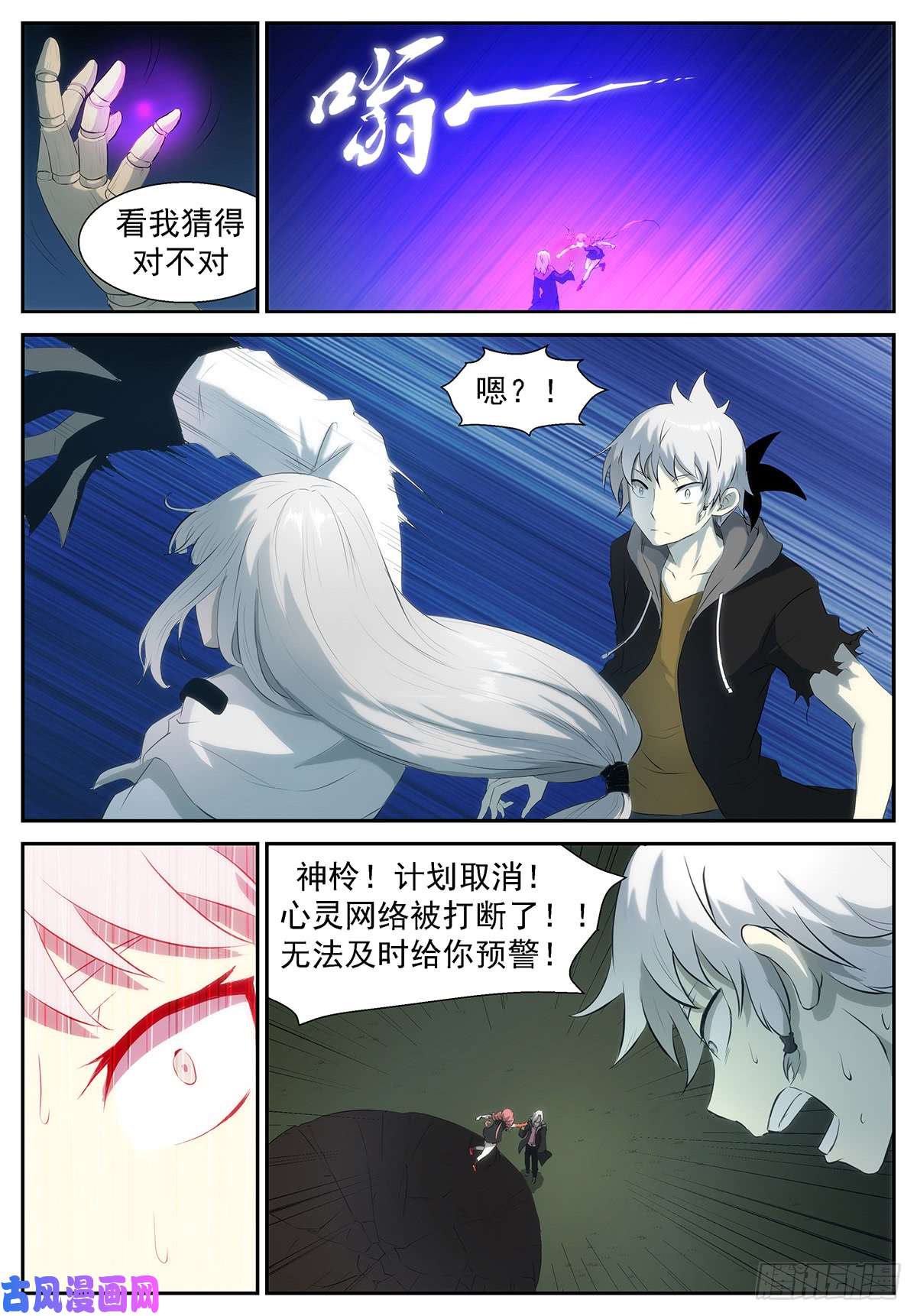 神俑降临可是……来不及了！