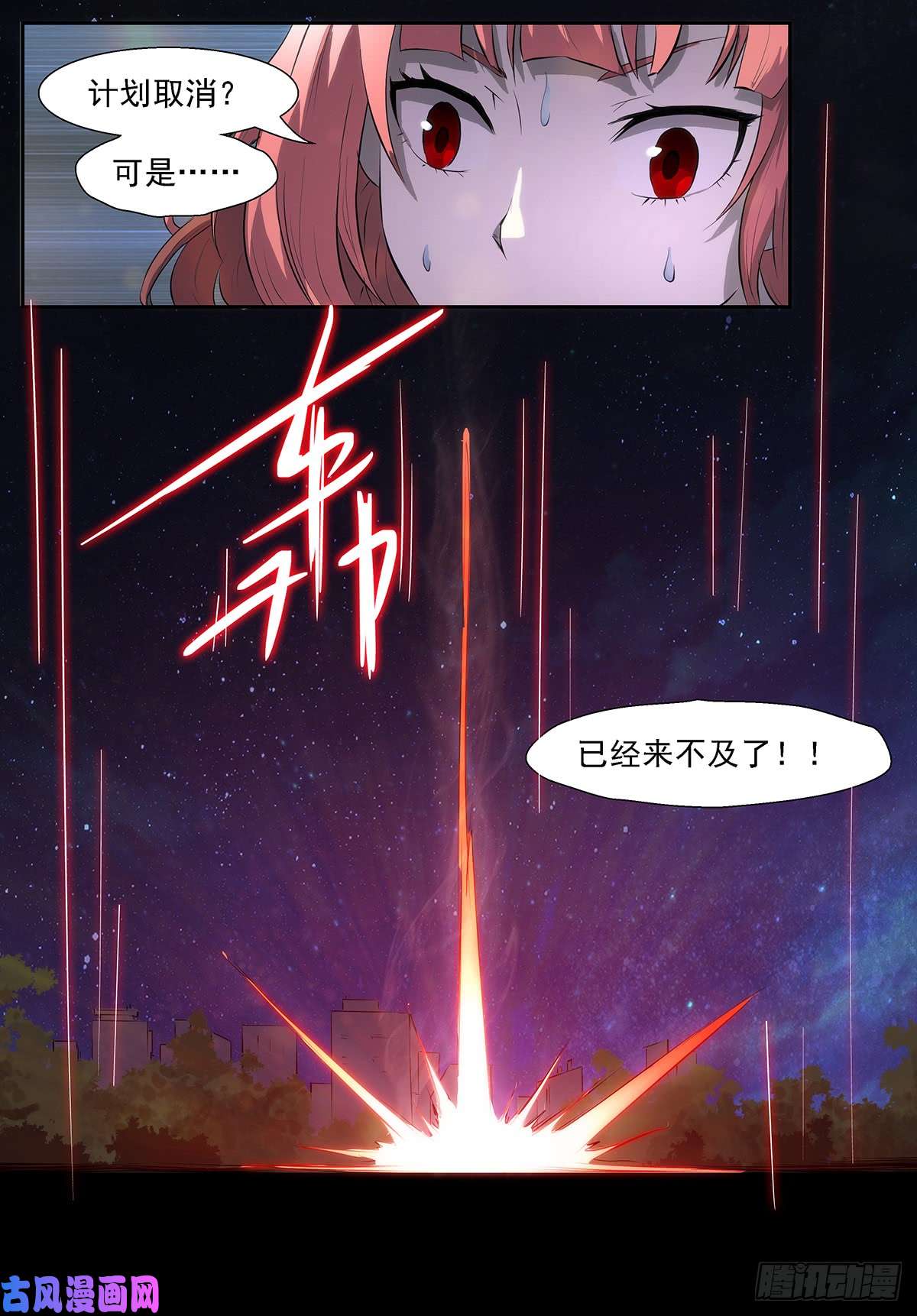 神俑降临可是……来不及了！