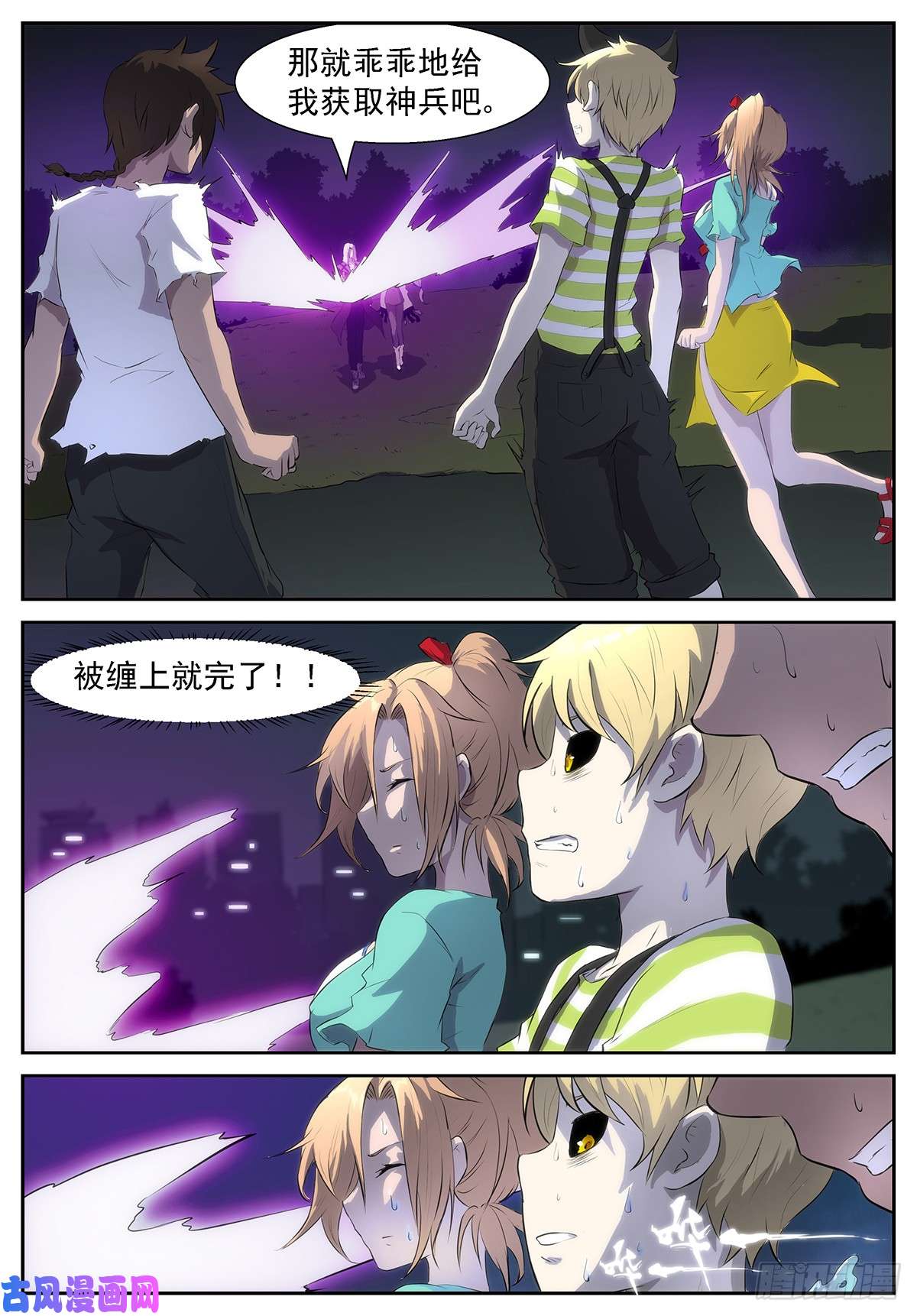 神俑降临可是……来不及了！