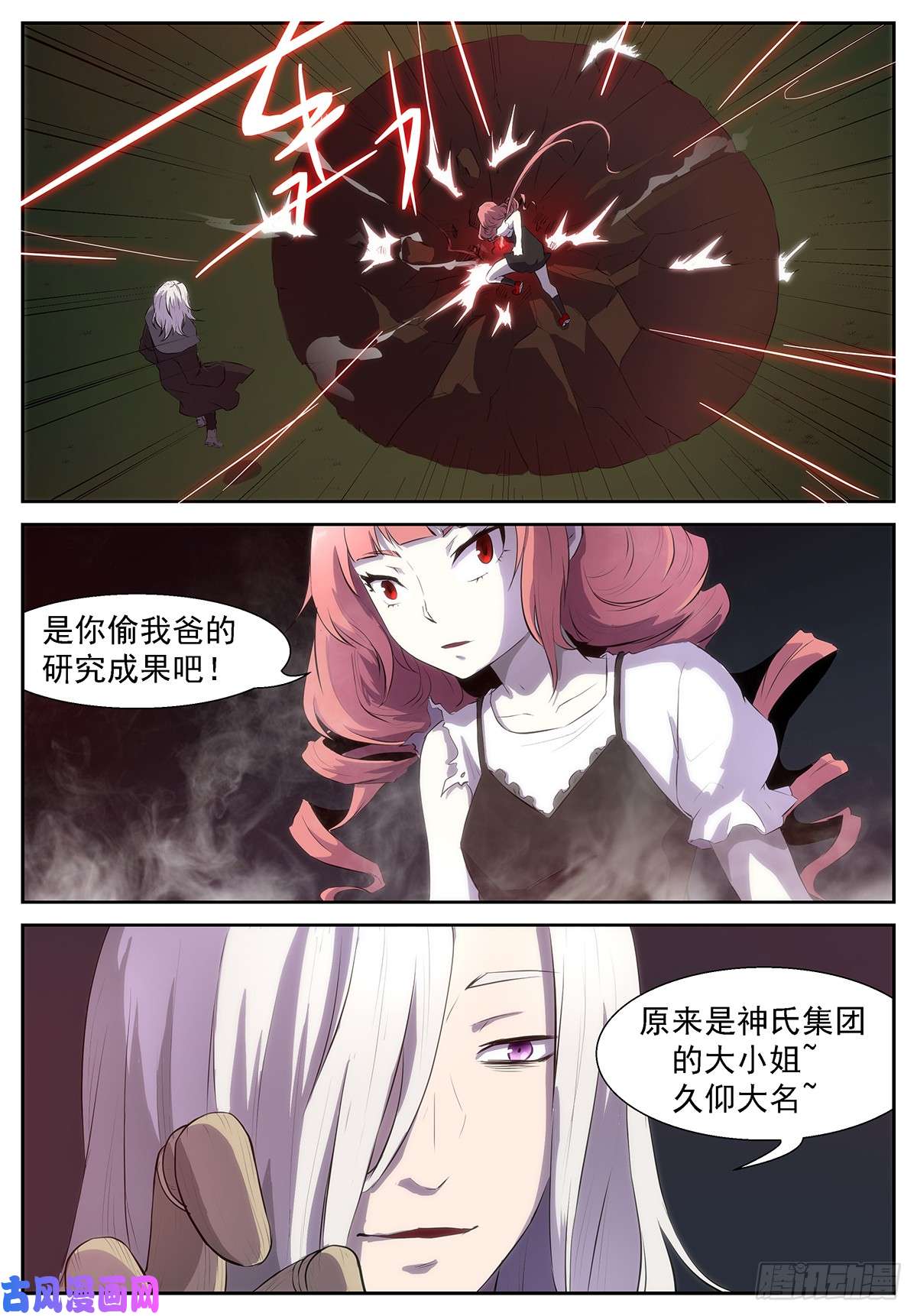 神俑降临可是……来不及了！