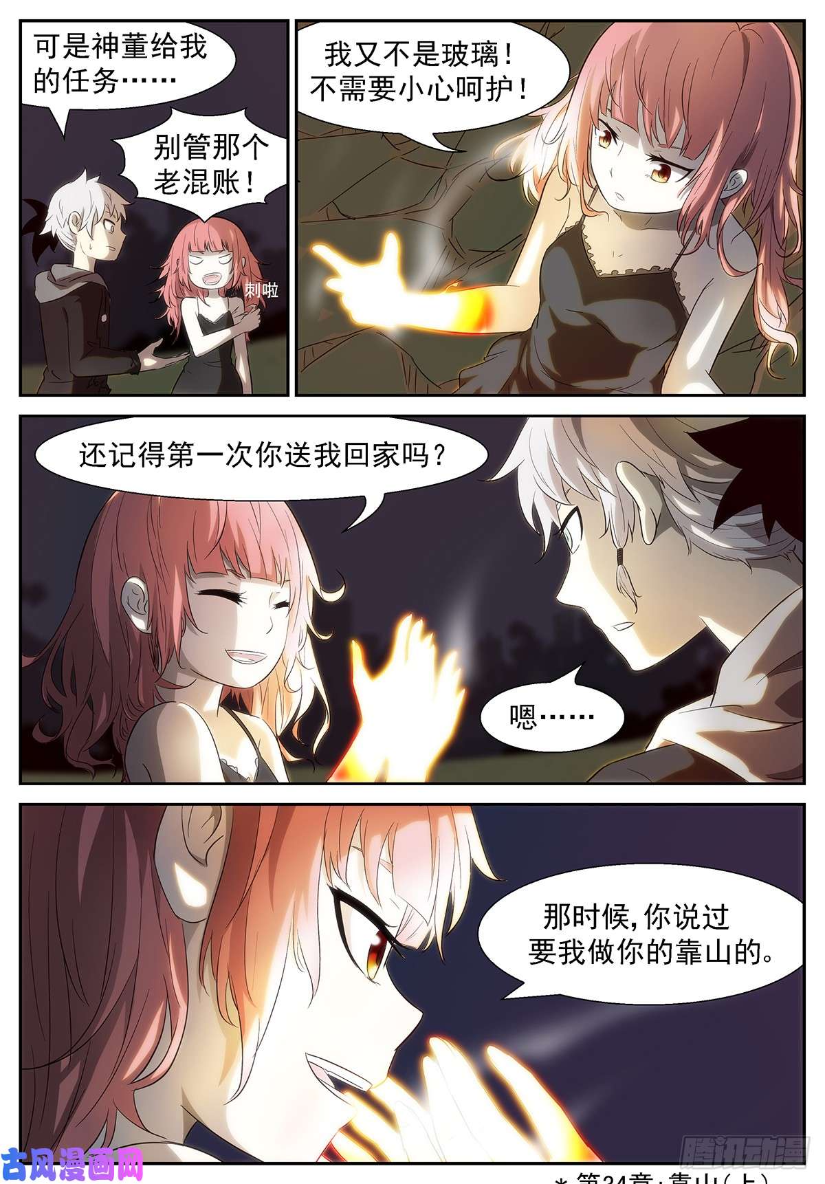 神俑降临铺垫战场！
