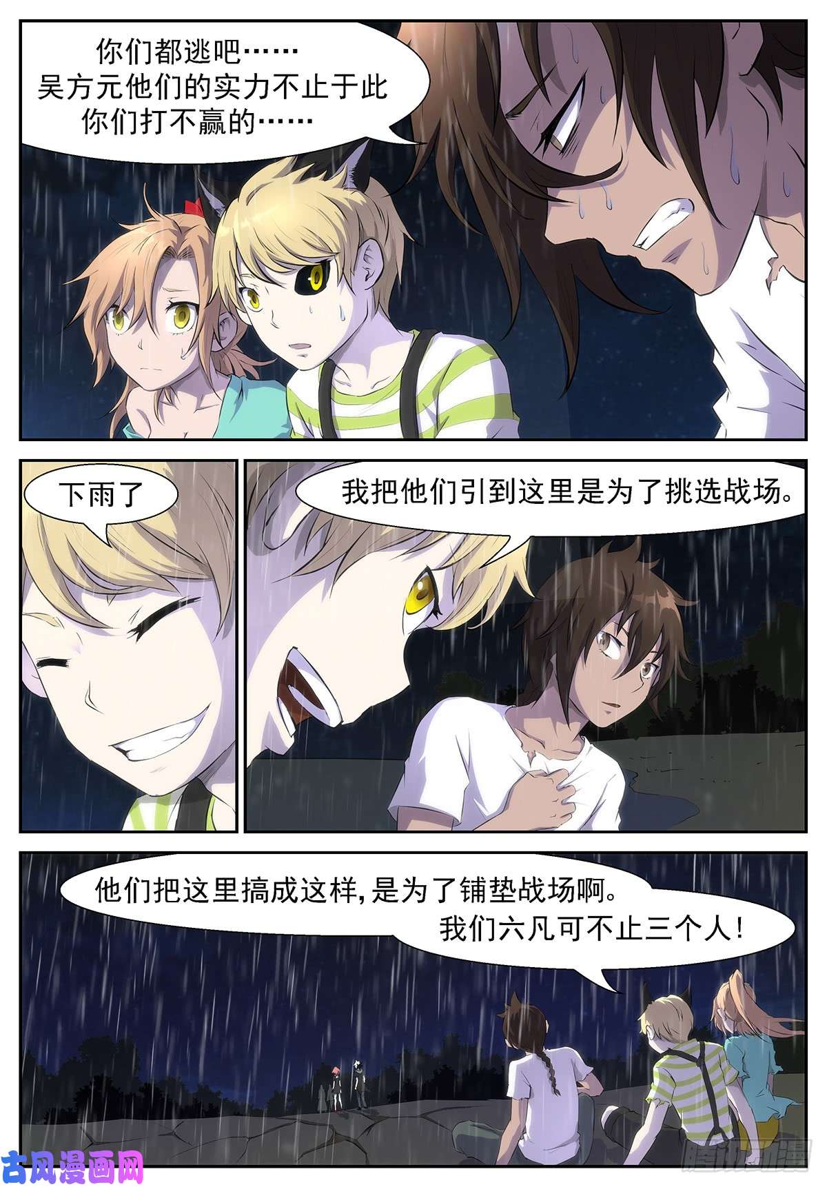 神俑降临铺垫战场！