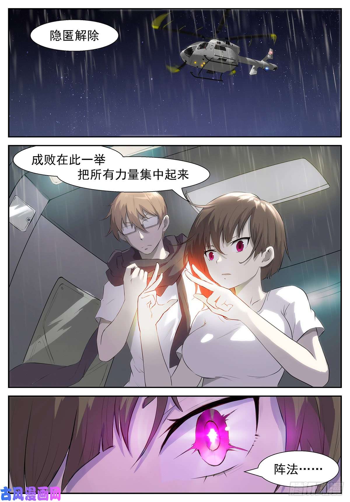 神俑降临三秒！