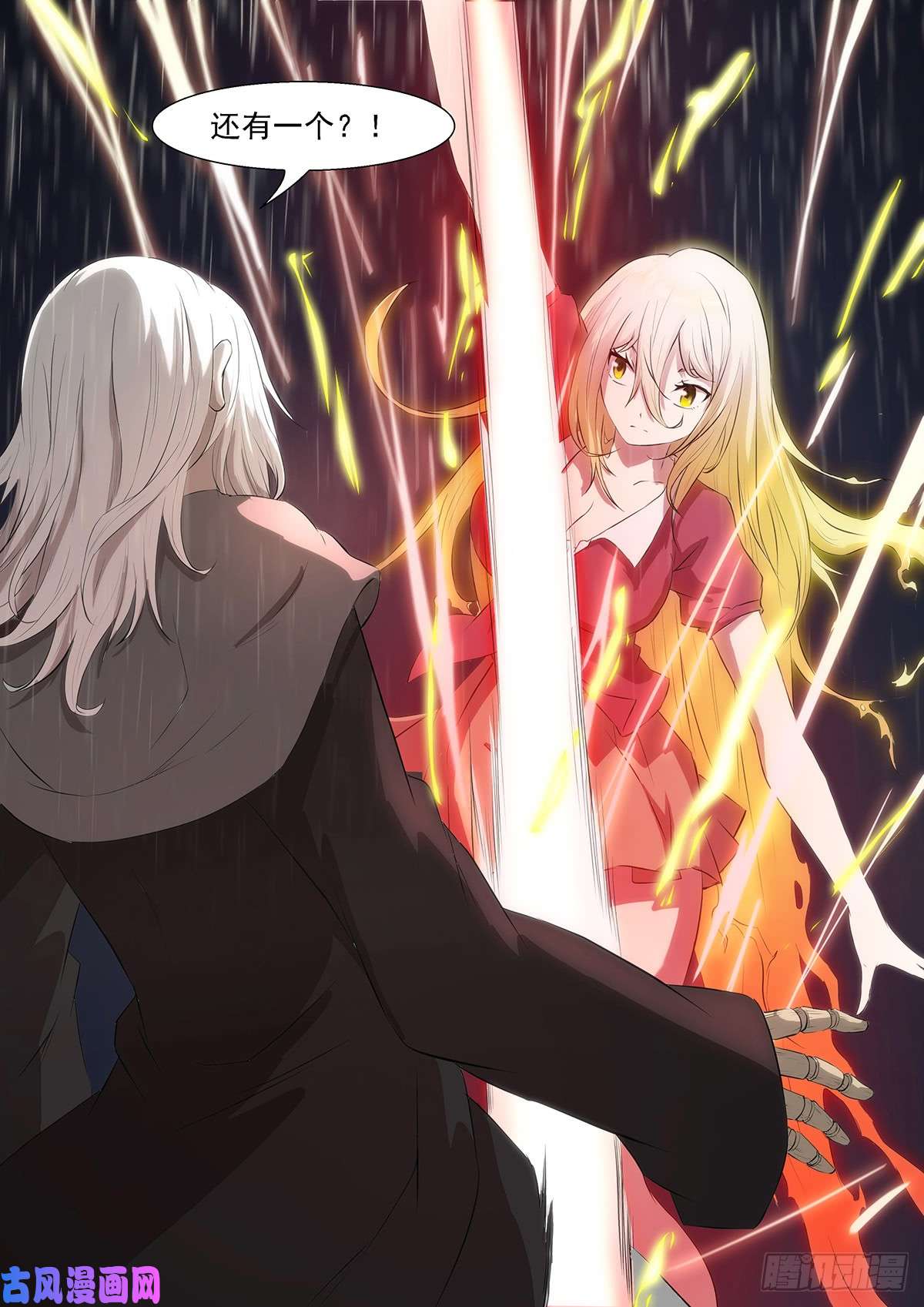 神俑降临三秒！