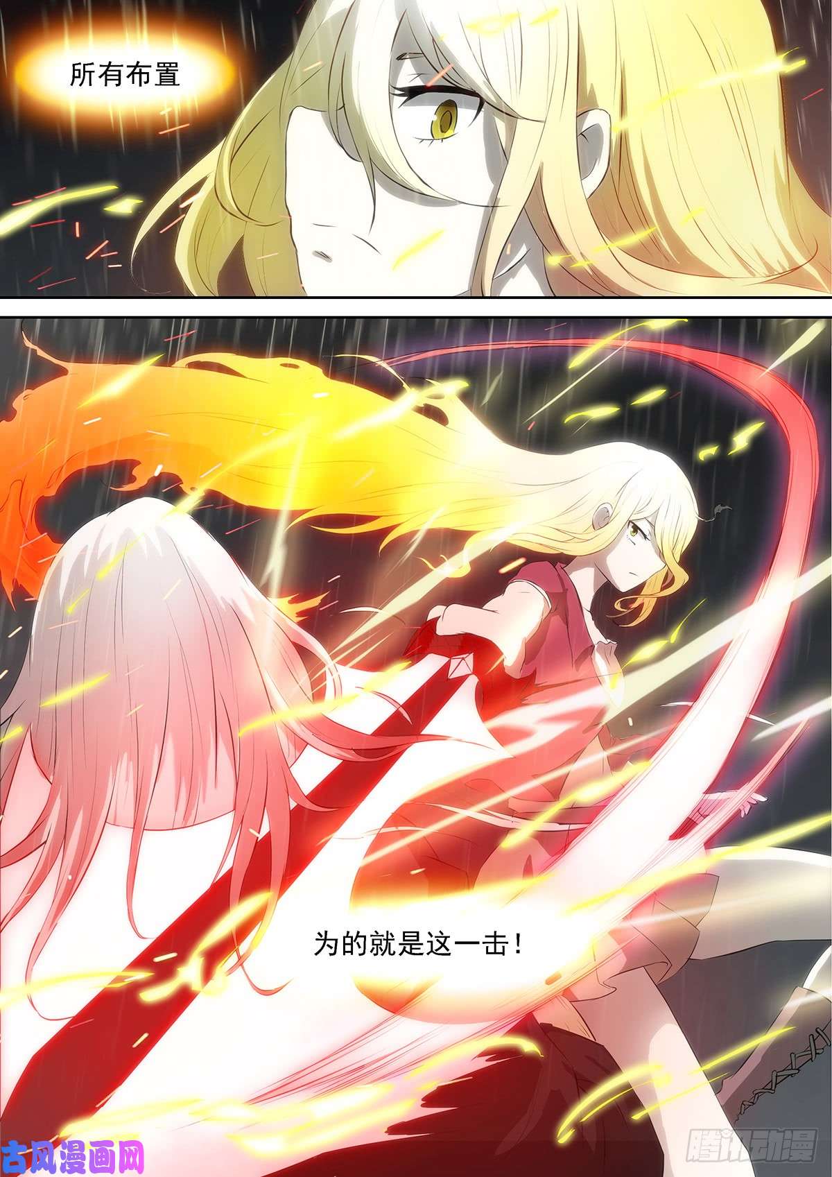 神俑降临三秒！