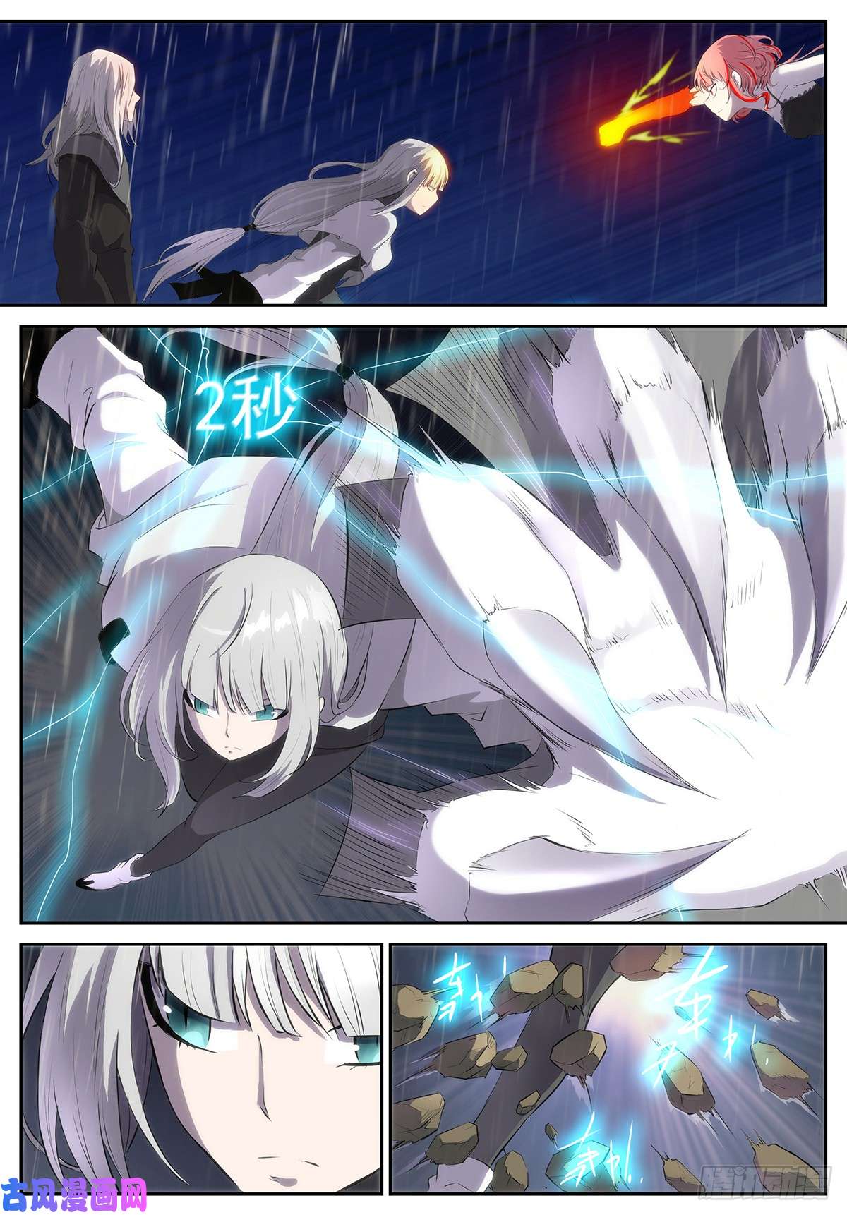 神俑降临三秒！