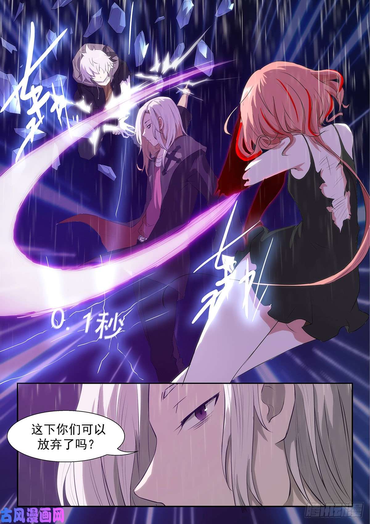 神俑降临三秒！