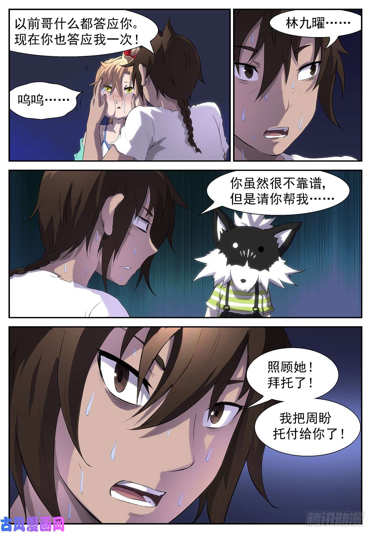 神俑降临蟹将降临！