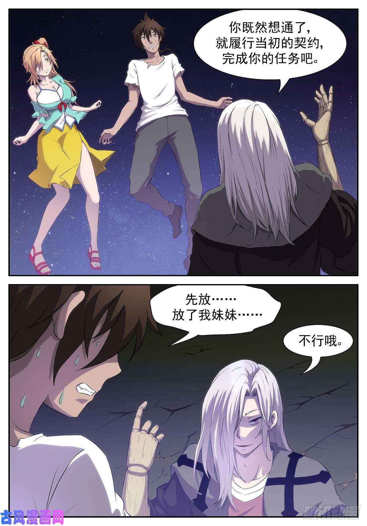 神俑降临蟹将降临！