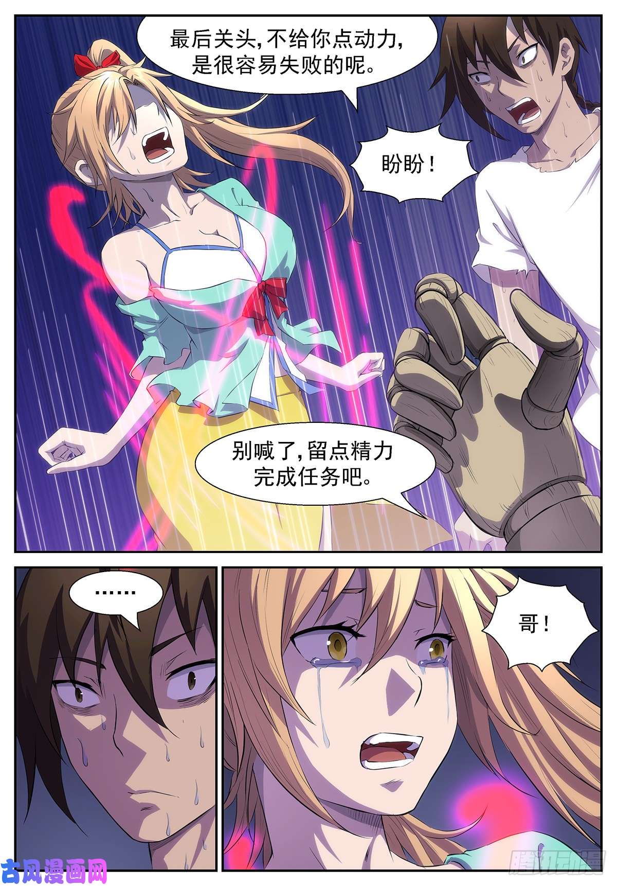 神俑降临蟹将降临！