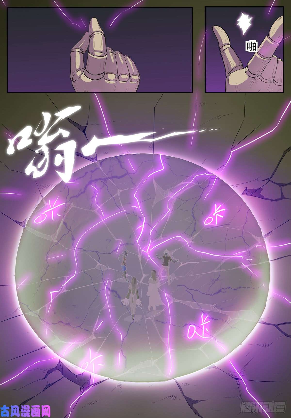 神俑降临我是你们眼中的蝼蚁