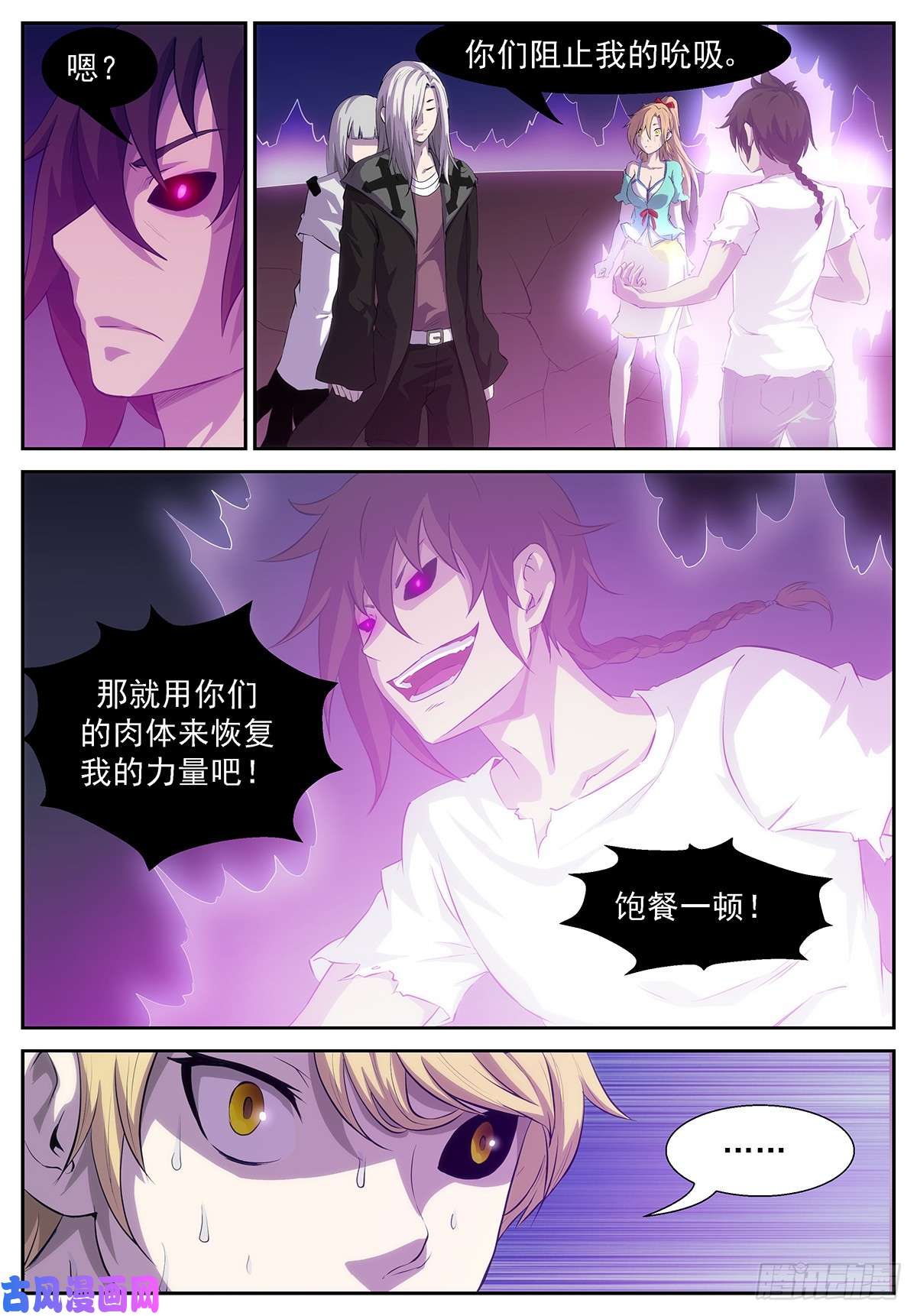 神俑降临我是你们眼中的蝼蚁