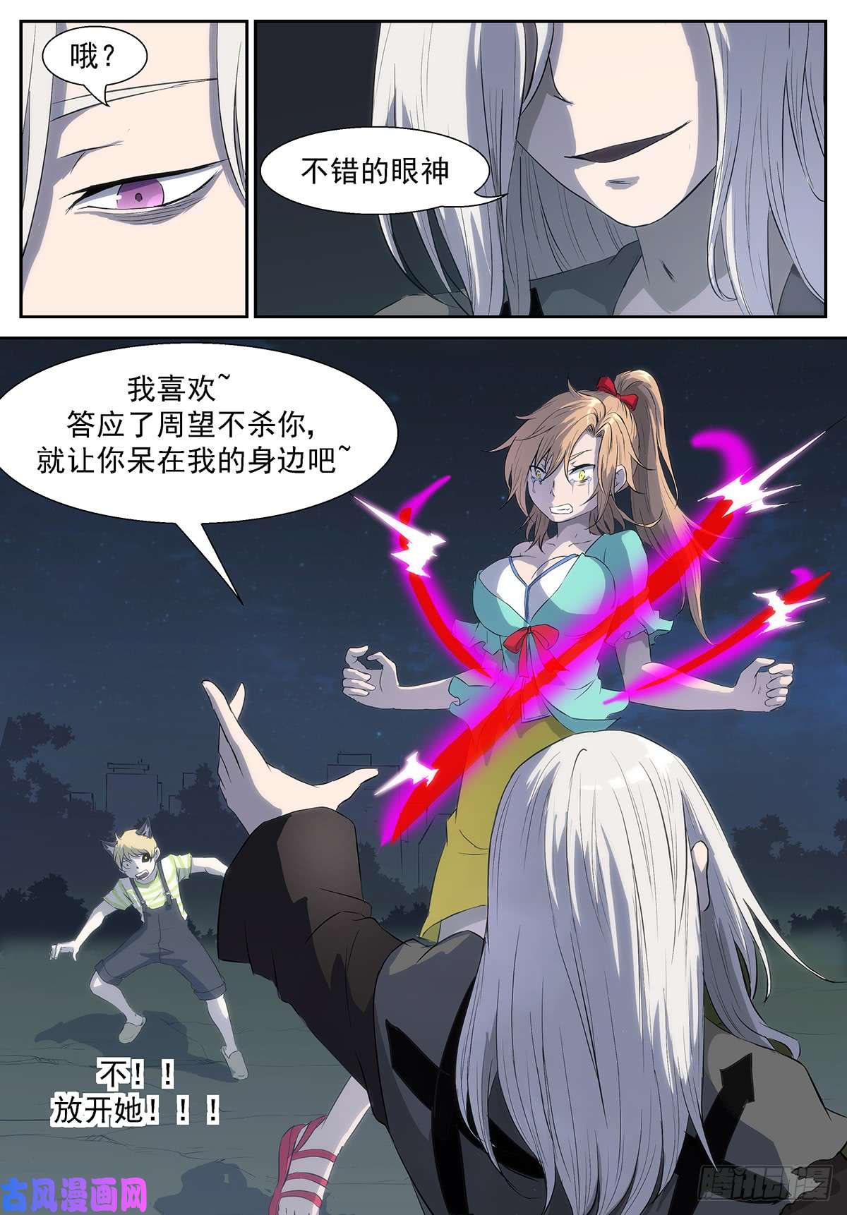 神俑降临我是你们眼中的蝼蚁