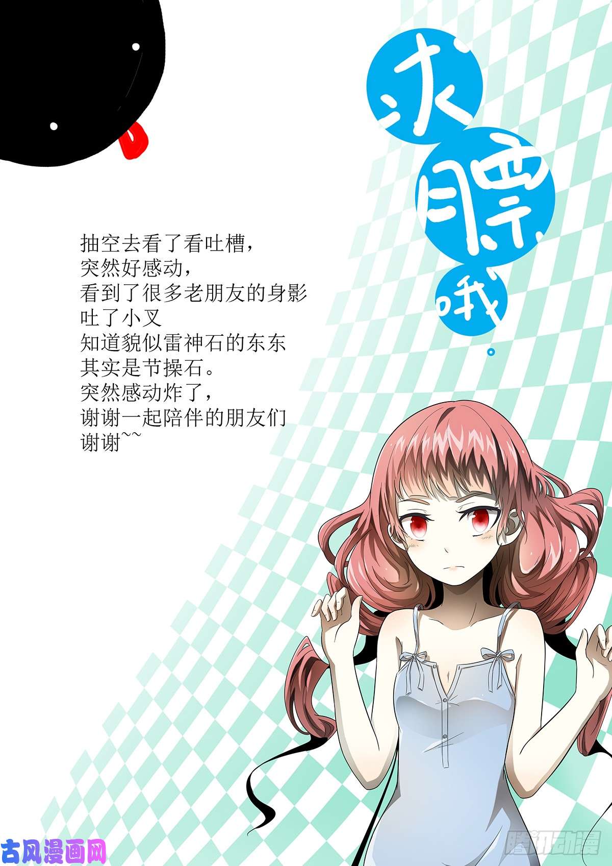 神俑降临我是你们眼中的蝼蚁