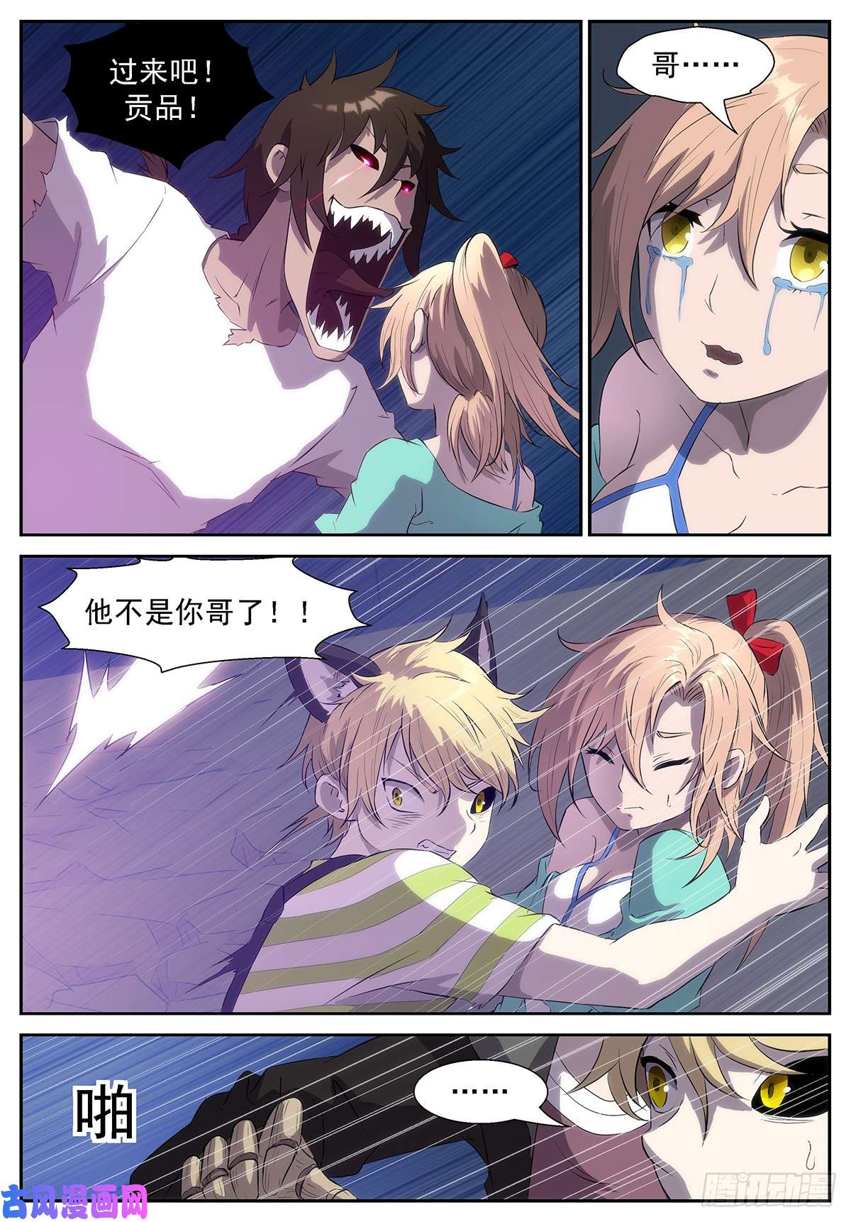 神俑降临我是你们眼中的蝼蚁