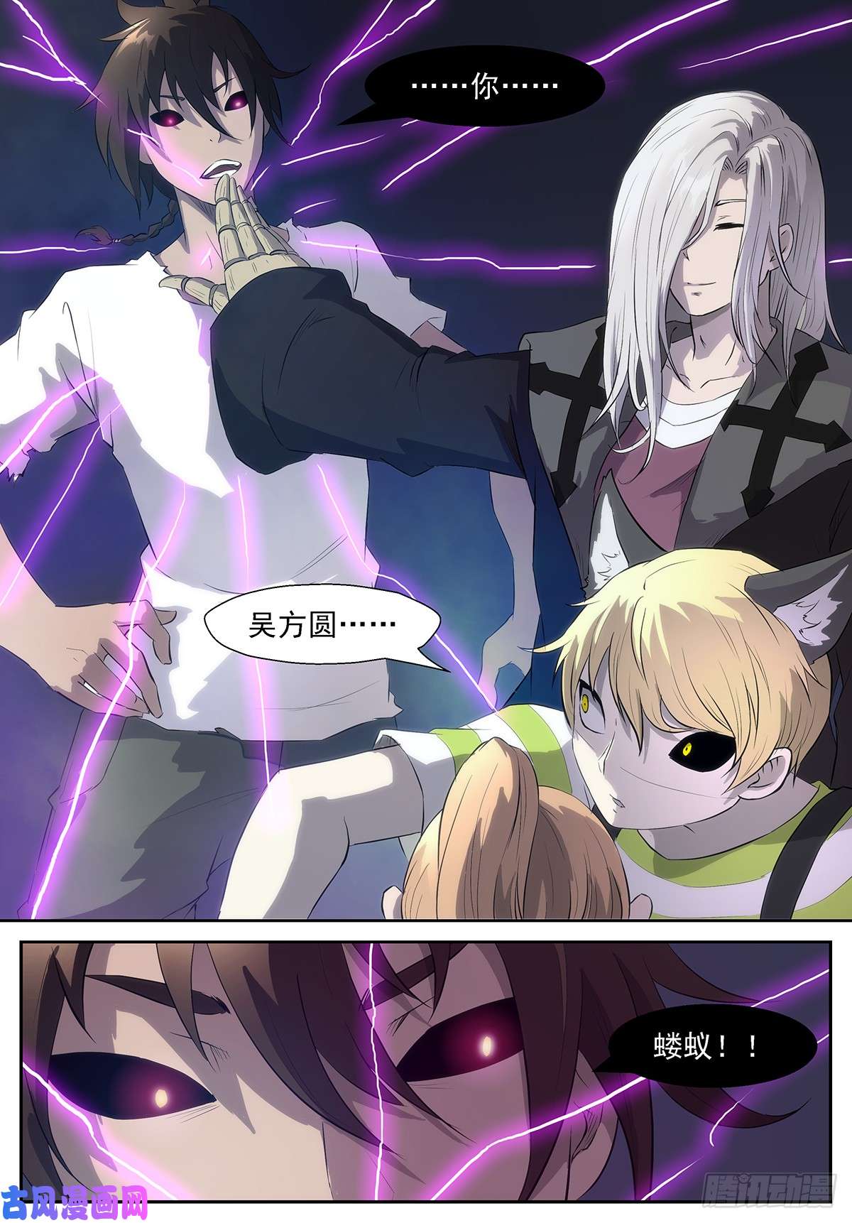 神俑降临我是你们眼中的蝼蚁