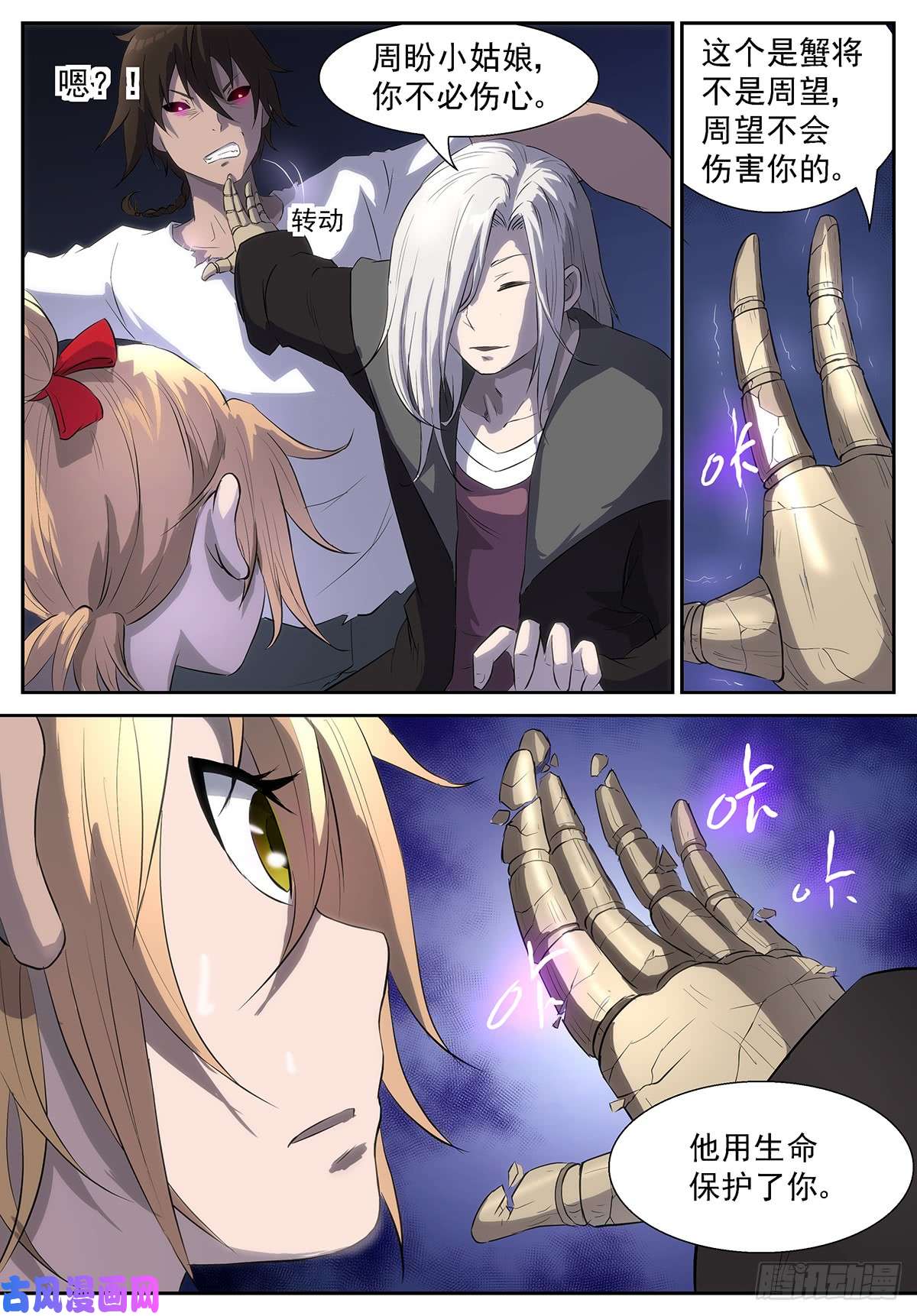 神俑降临我是你们眼中的蝼蚁