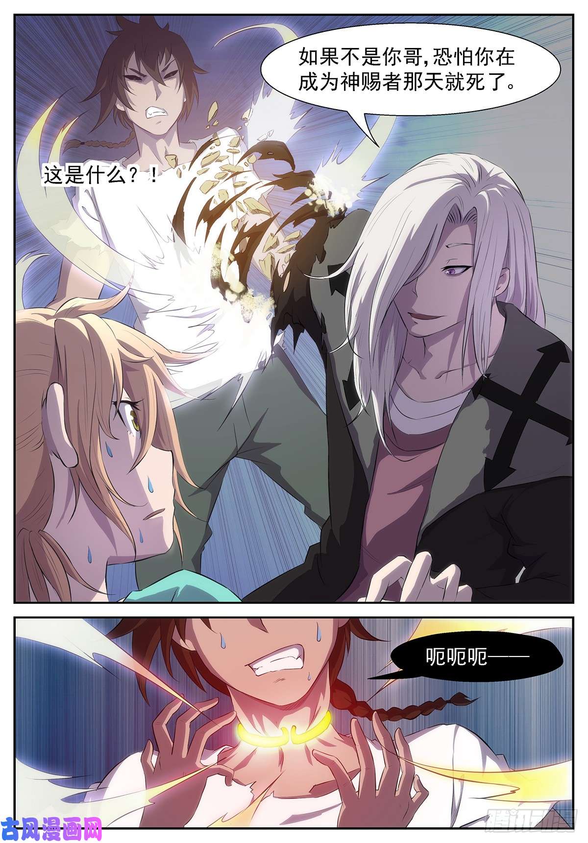 神俑降临我是你们眼中的蝼蚁