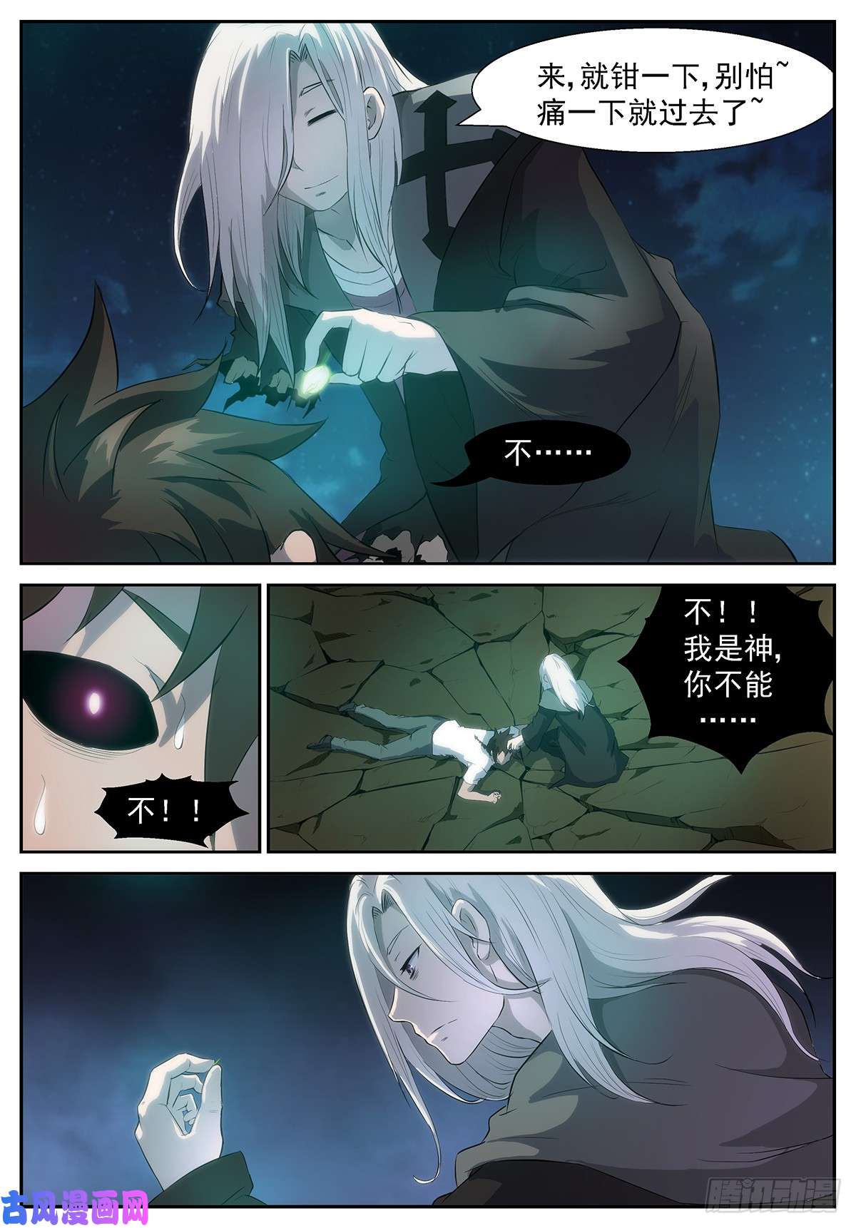 神俑降临我是你们眼中的蝼蚁